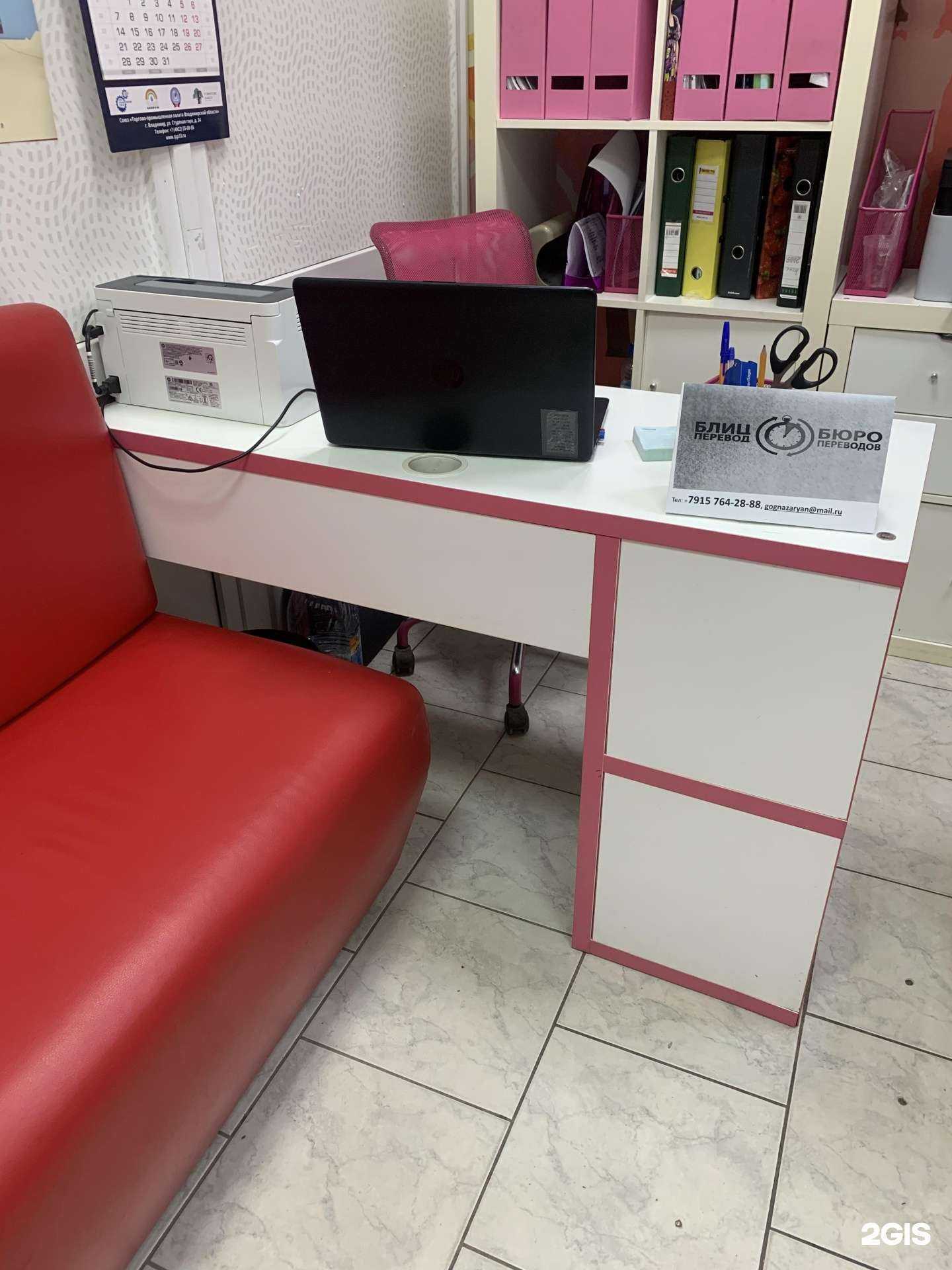 Отзывы на компанию Блиц в г. Александров c фото