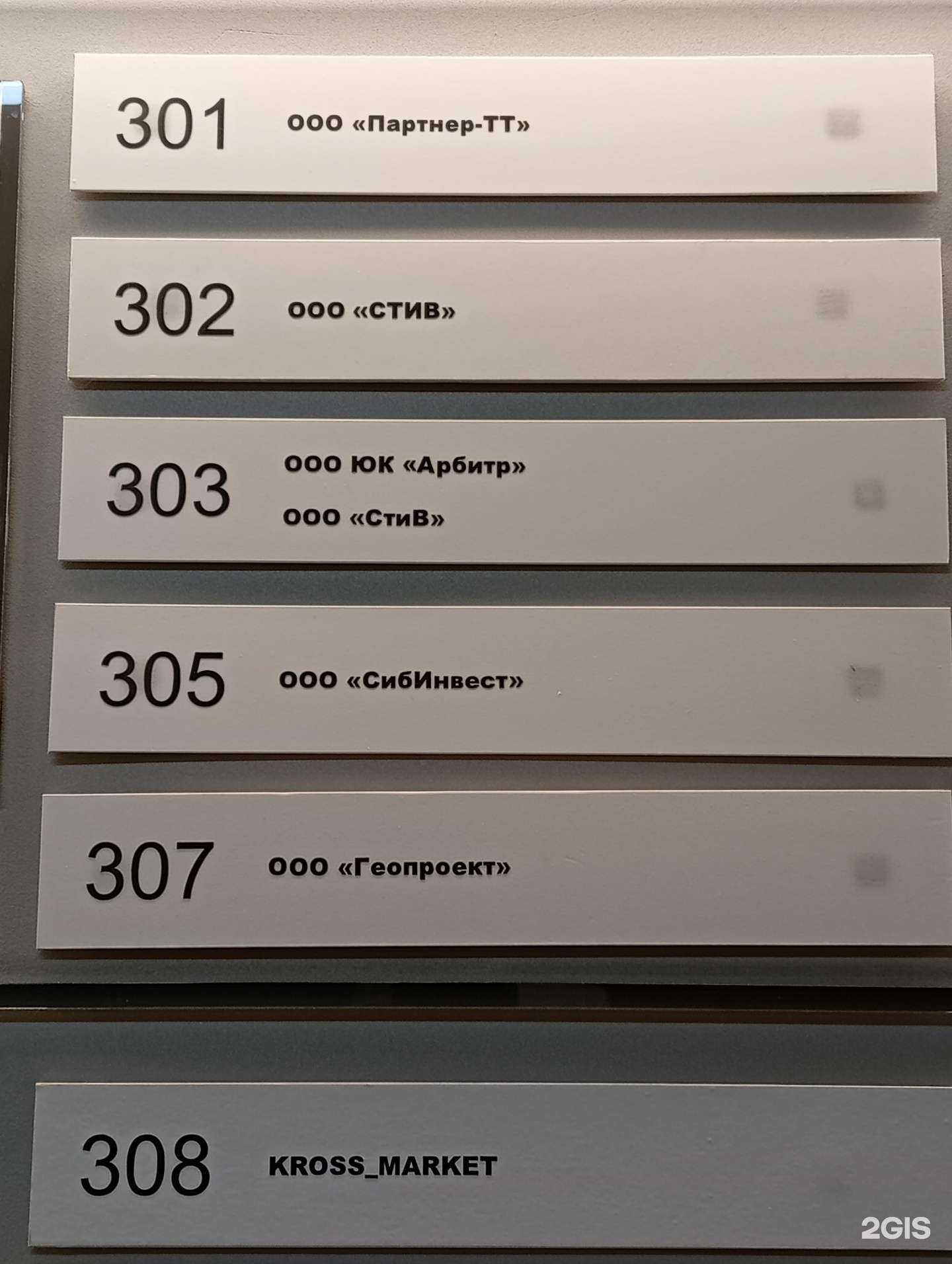 Отзывы на компанию Арбитр в Новосибирске c фото