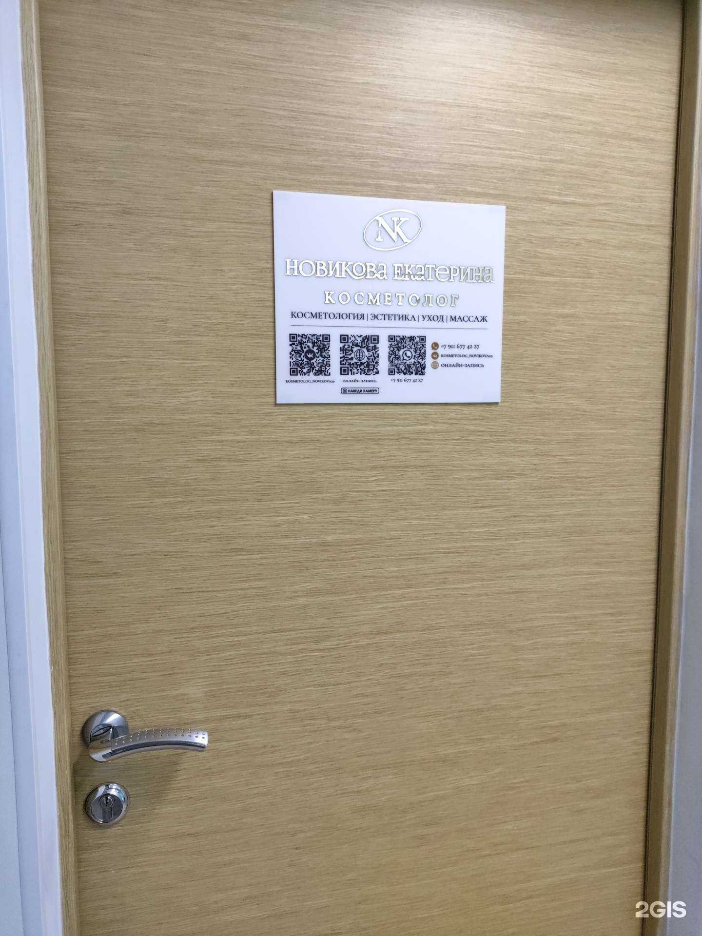 Отзывы на компанию NK в Архангельске c фото