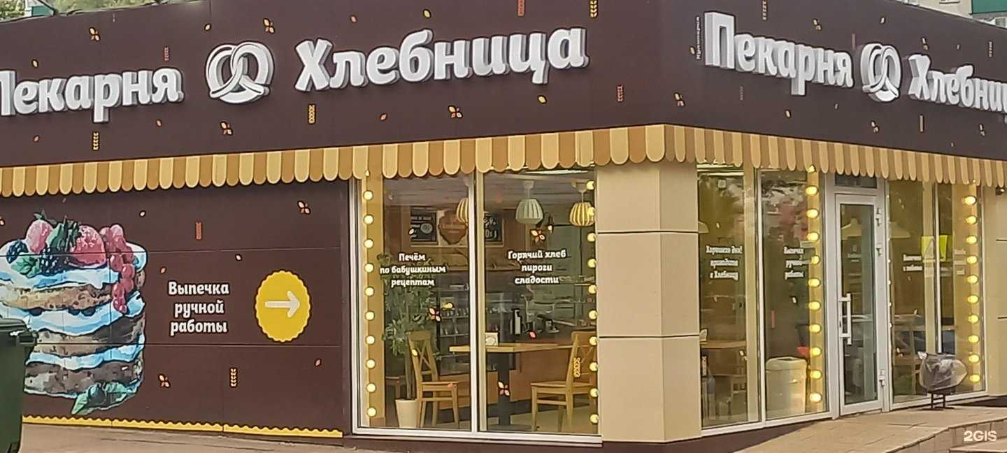 Отзывы на компанию Хлебница в г. Нижний Новгород c фото