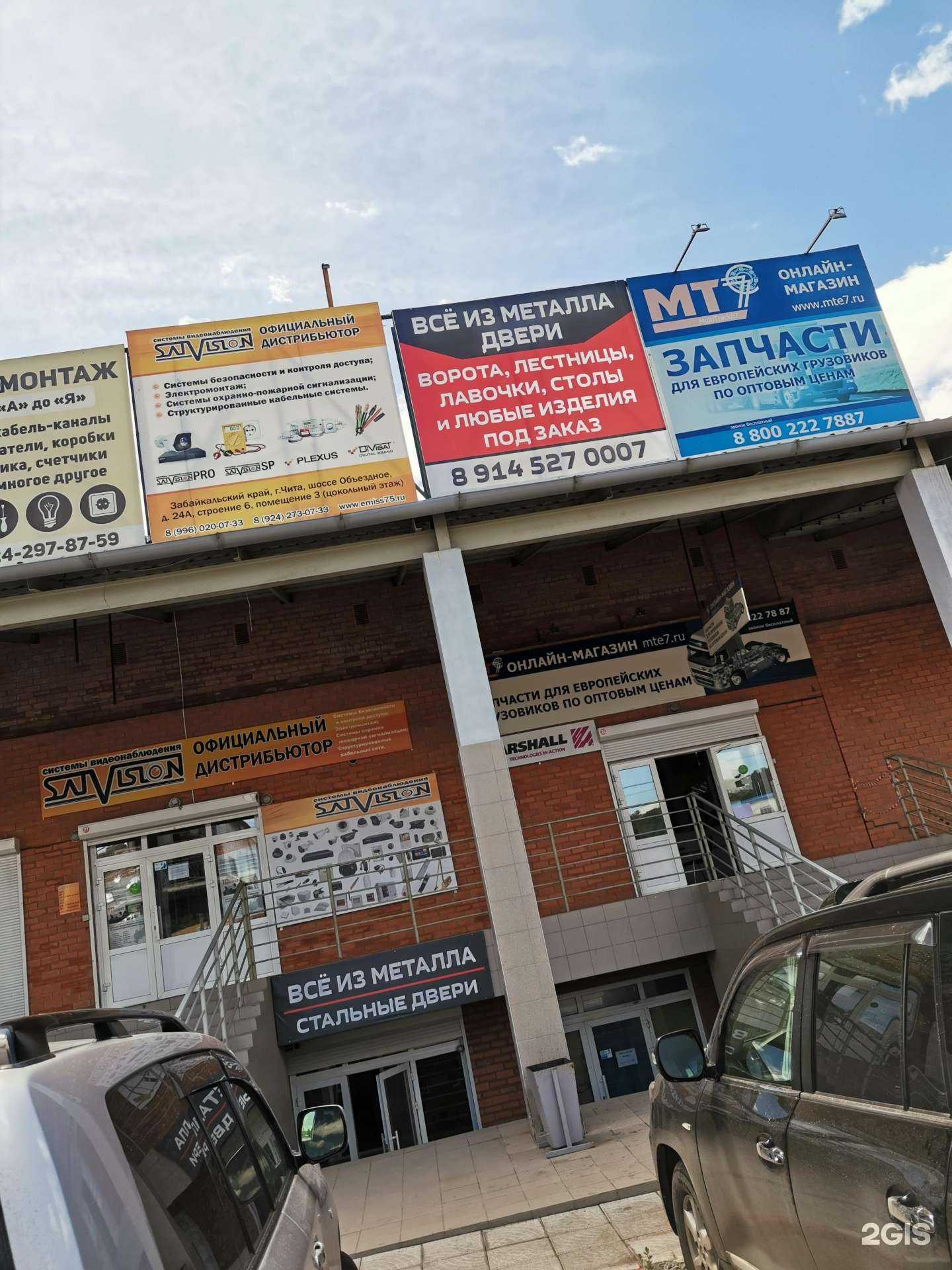 Отзывы на компанию Алекстрой в Чите c фото - фотография 2 из 2