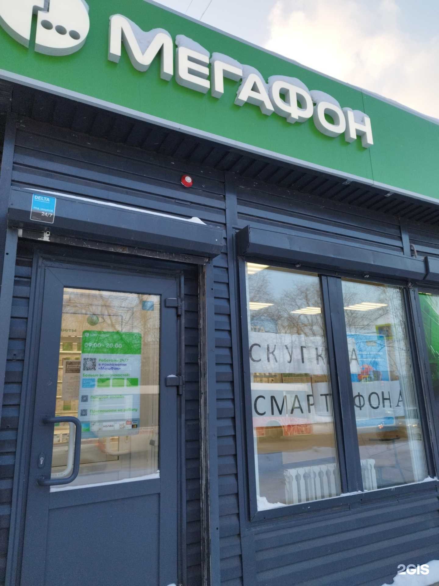 Отзывы на компанию МегаФон-Yota в г. Пермь c фото