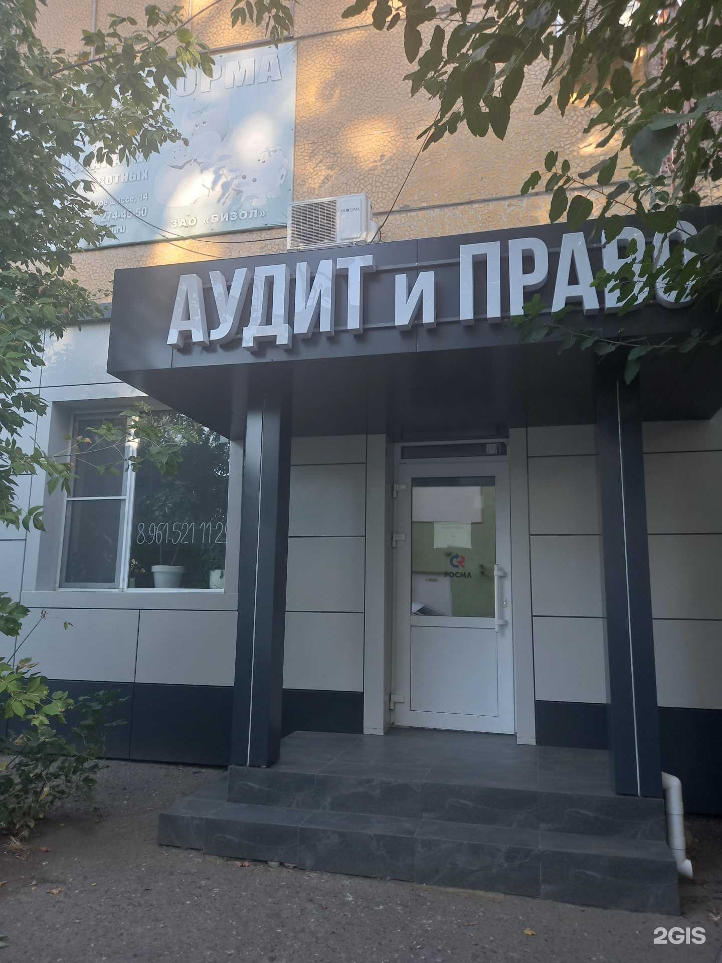 Отзывы на компанию Аудит и право в Краснодаре c фото