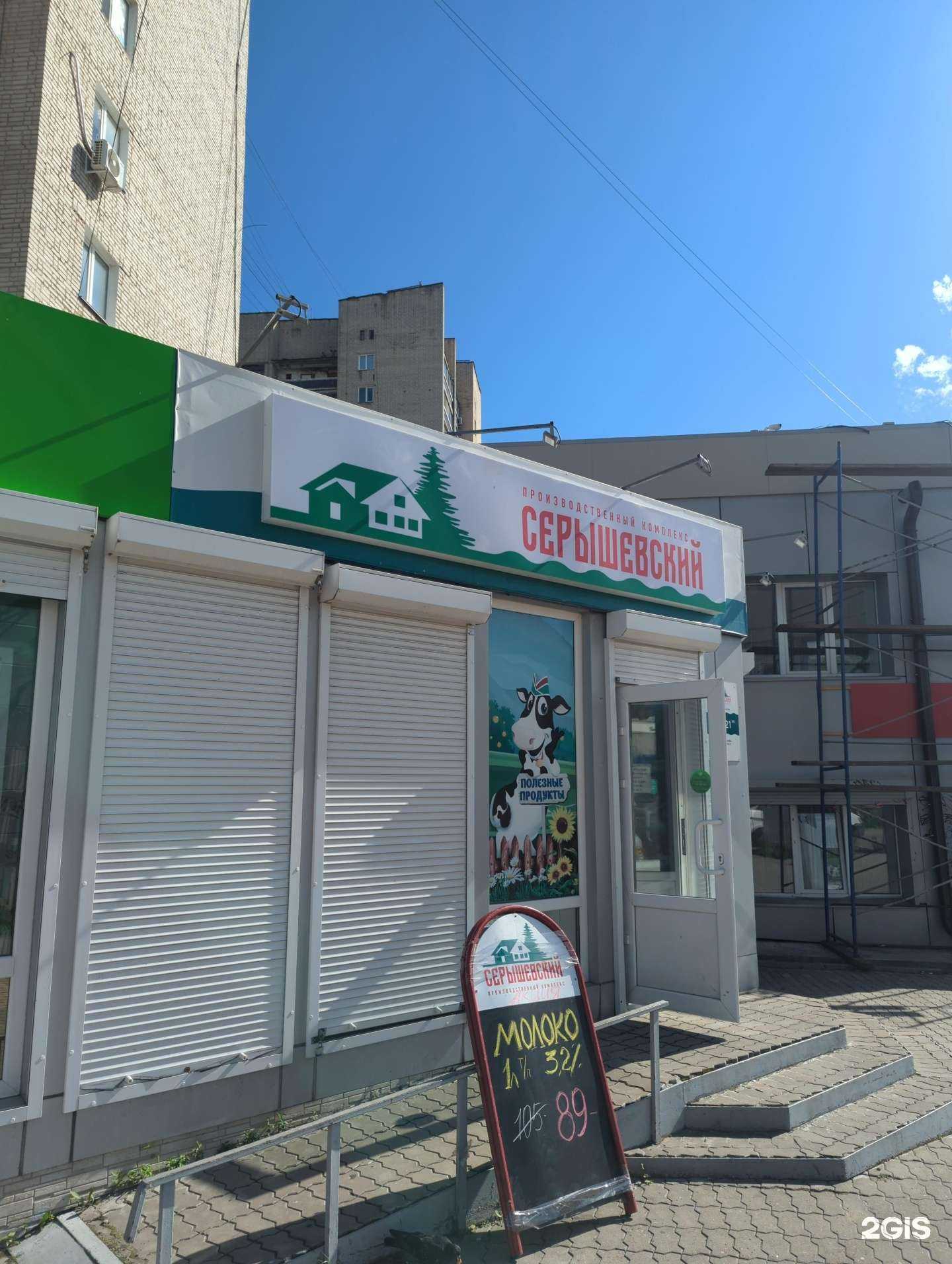 Отзывы на компанию Серышевский в Хабаровске c фото