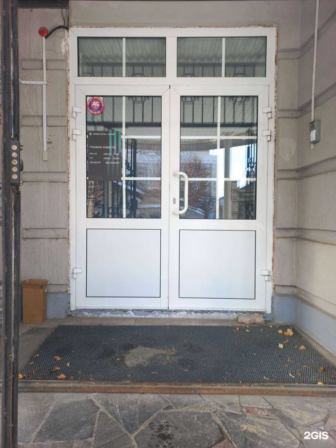 Отзывы на компанию Новосталь-маркет в г. Самара c фото