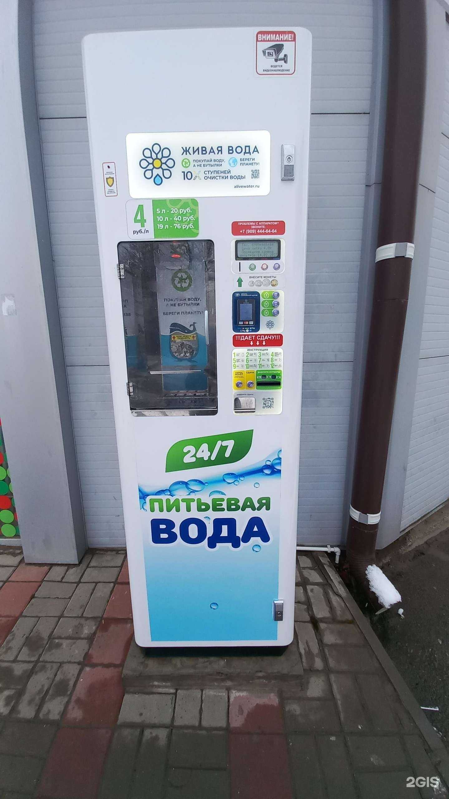 Отзывы на компанию Живая вода в Армавире c фото