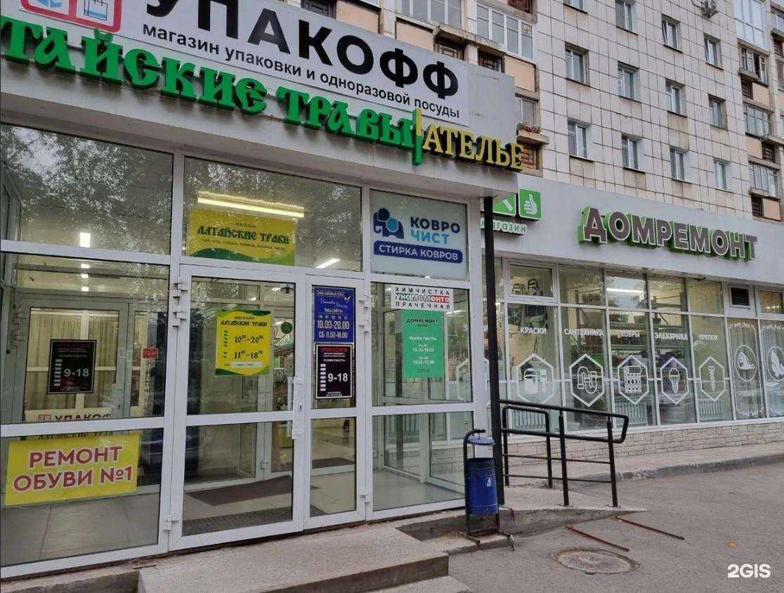 Отзывы на компанию Упакофф в Перми c фото