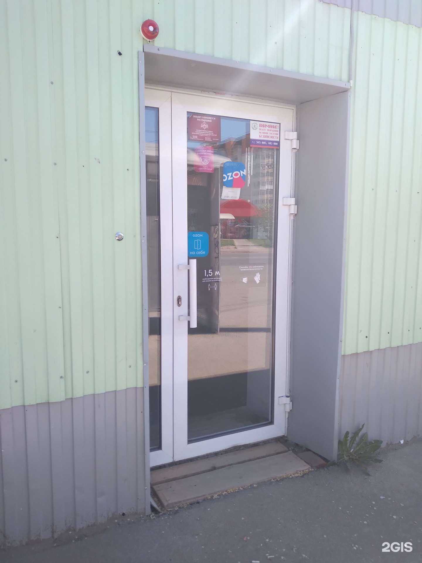 Отзывы на компанию lotos64.ru в Энгельсе c фото - фотография 2 из 2