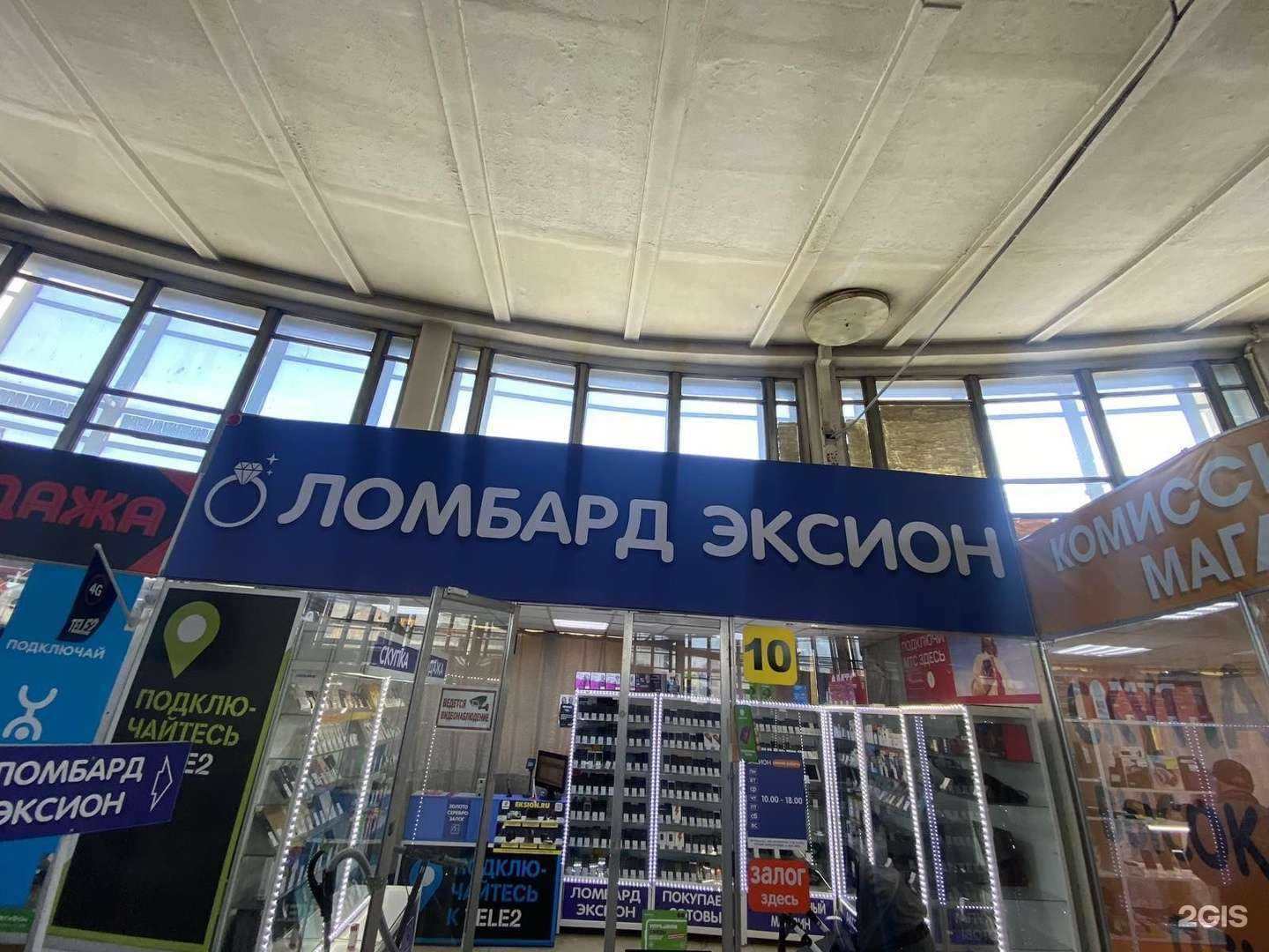 Отзывы на компанию Эксион в Ангарске c фото