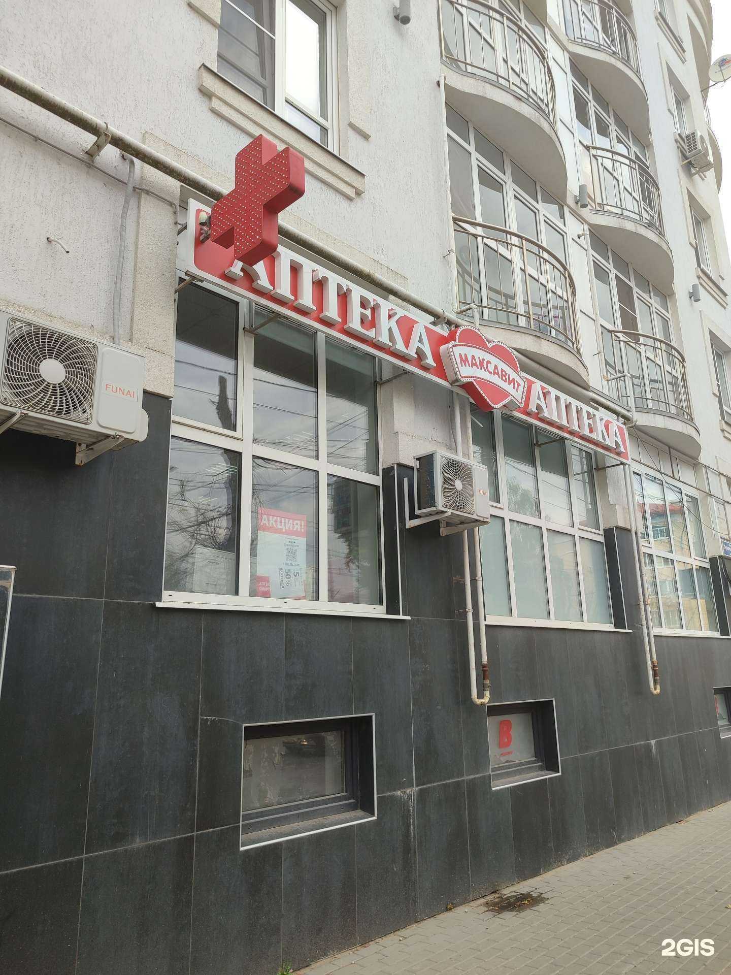 Отзывы на компанию Максавит в Калуге c фото