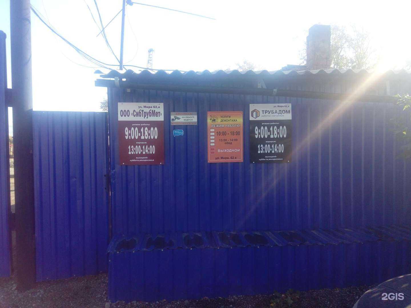 Отзывы на компанию Сибтрубснаб в Новосибирске c фото