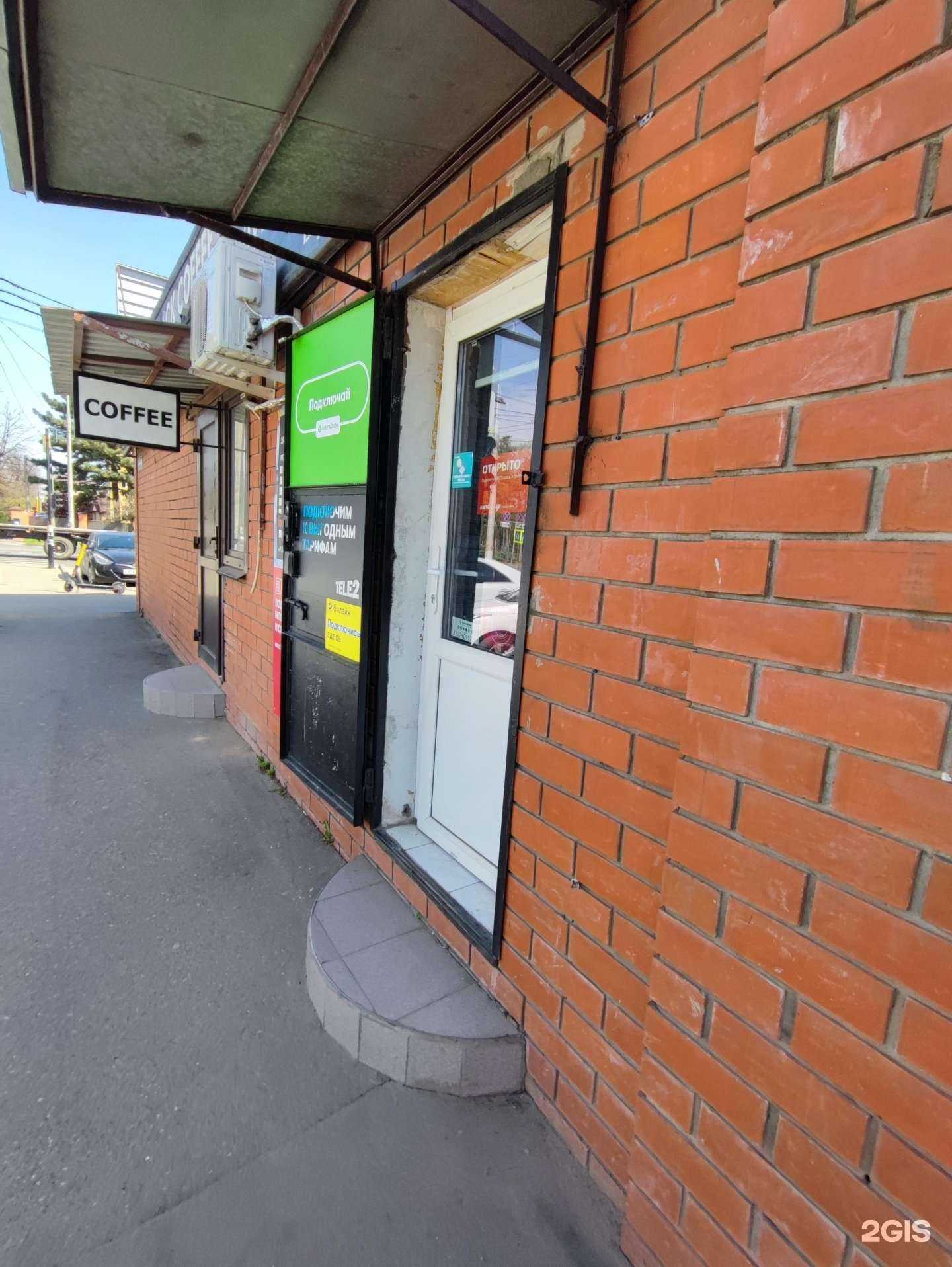 Отзывы на компанию Mobile up!Grade в Краснодаре c фото