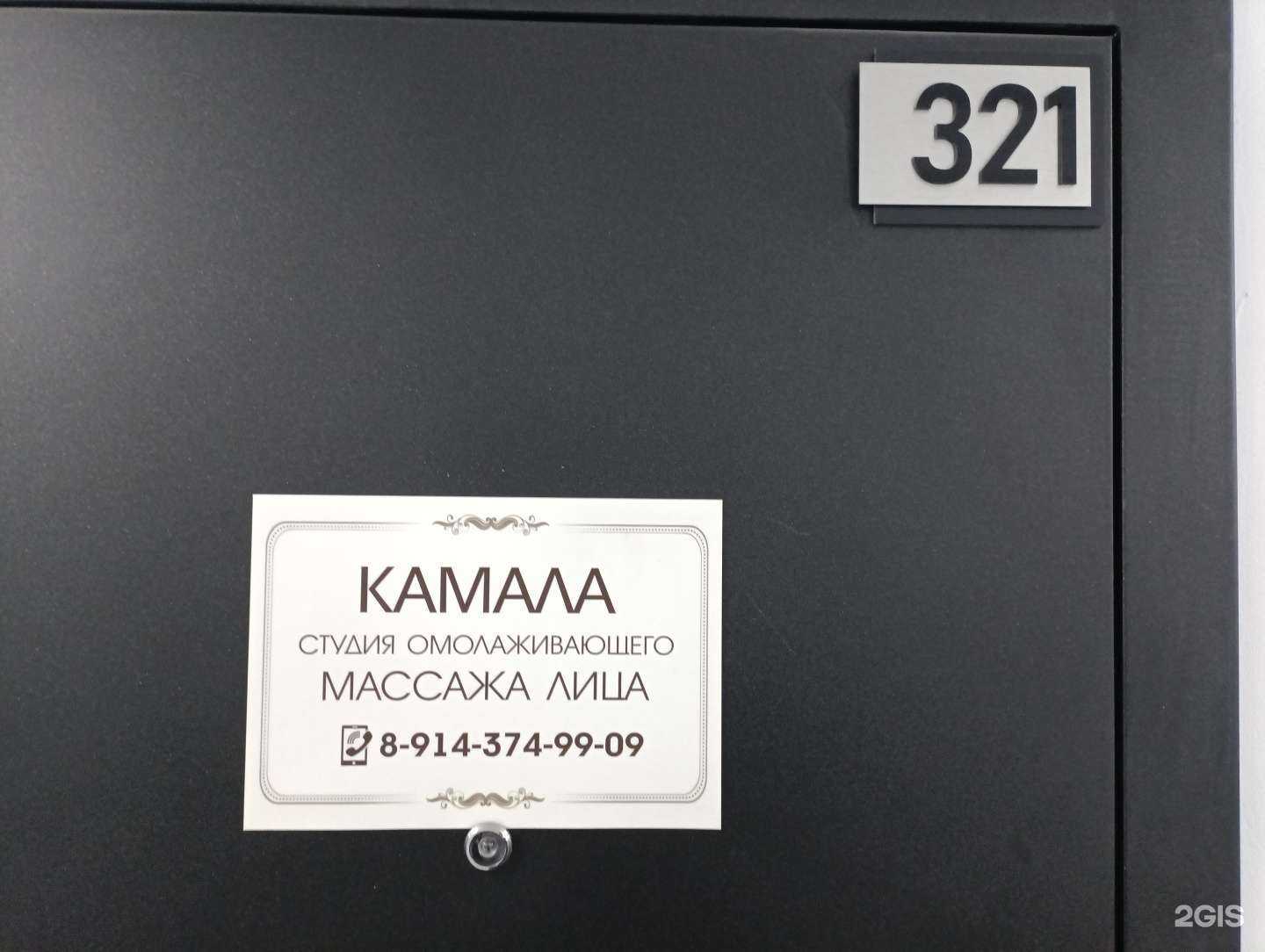 Отзывы на компанию Камала в г. Комсомольск-на-Амуре c фото