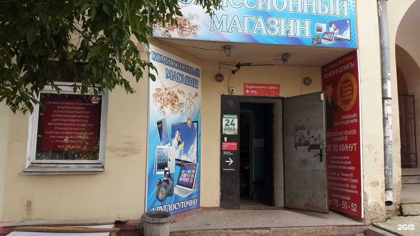 Отзывы на компанию 43 в Кирове c фото