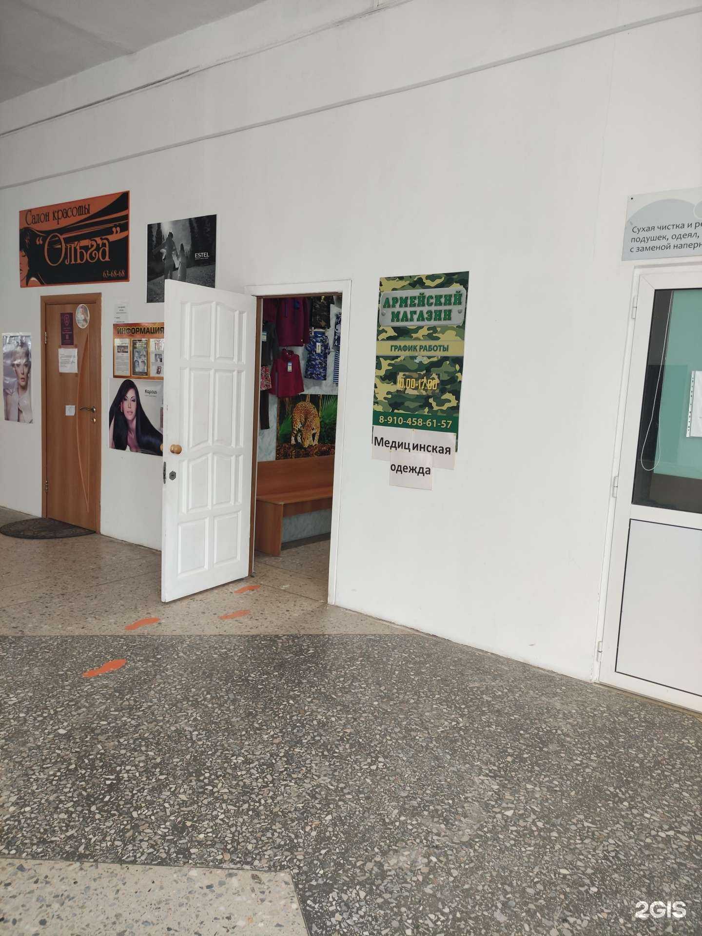 Отзывы на компанию Армейский магазин в г. Солнечногорск c фото