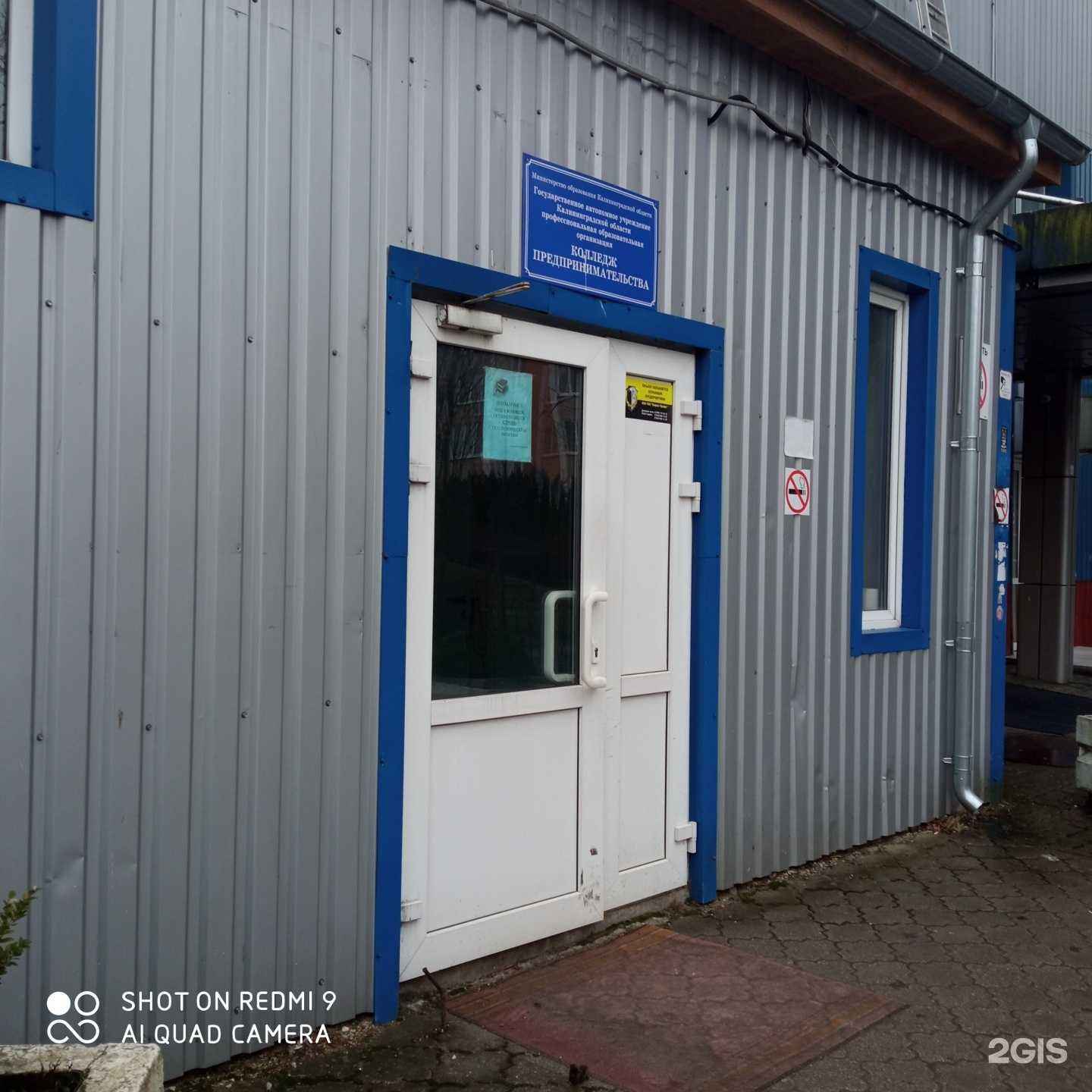 Отзывы на компанию Центр немецкого языка в Калининграде c фото