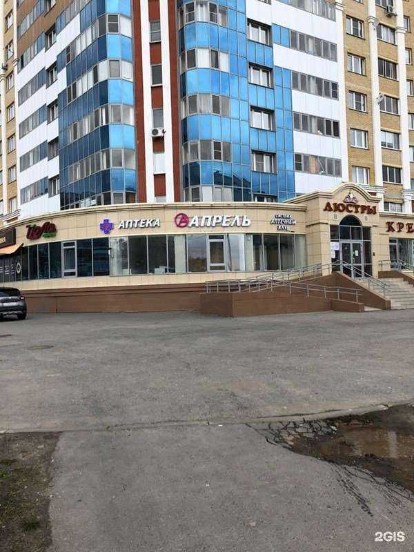 Отзывы на компанию Апрель в г. Чебоксары c фото