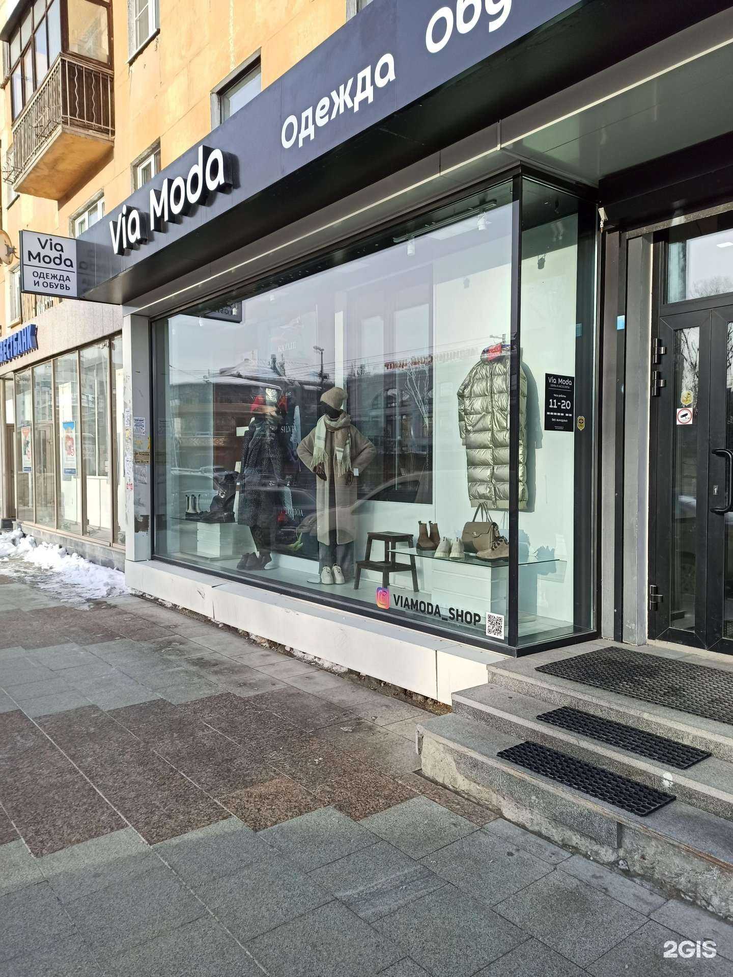 Отзывы на компанию Via moda в г. Екатеринбург c фото