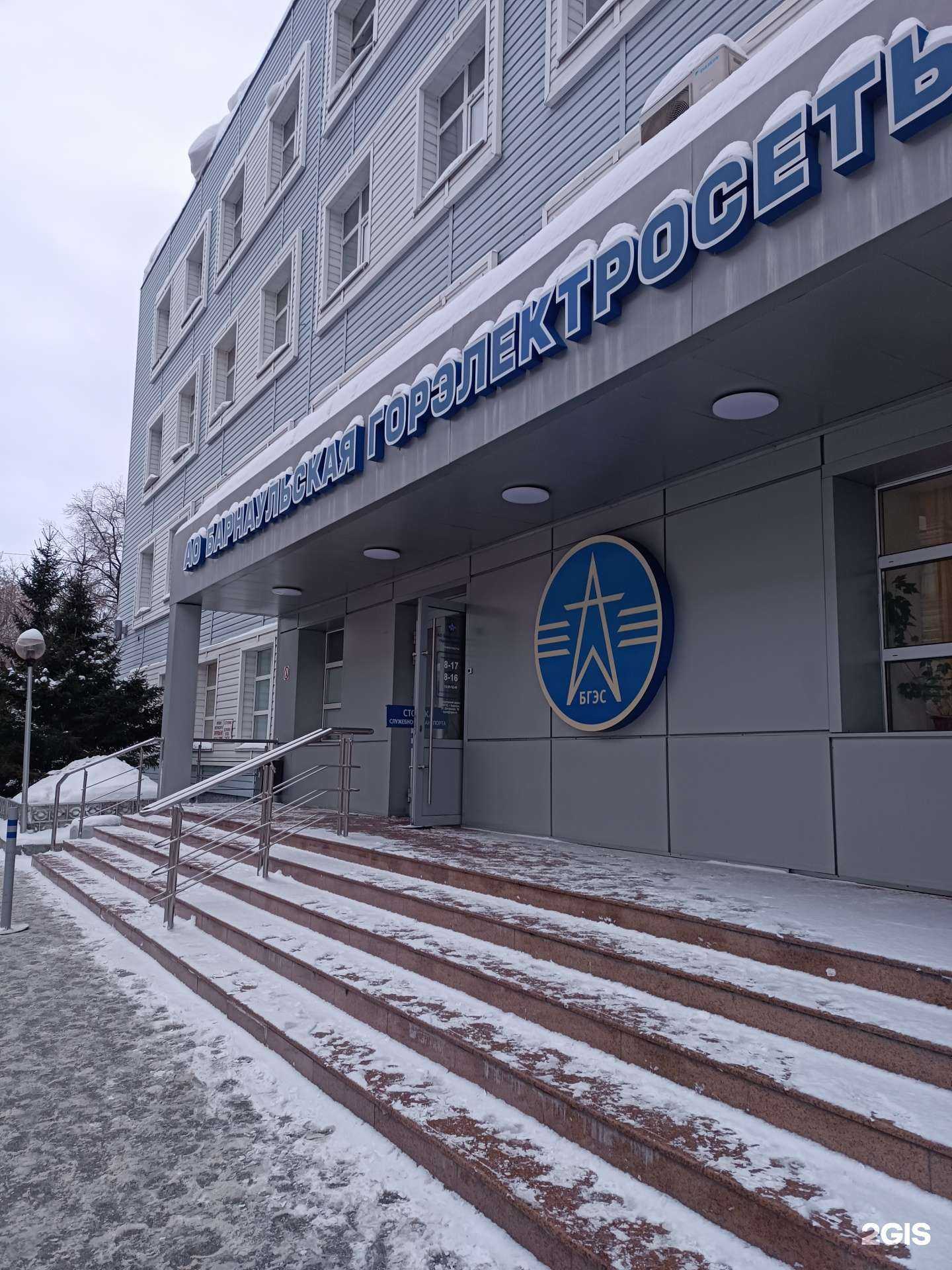 Отзывы на компанию Барнаульская сетевая компания в Барнауле c фото