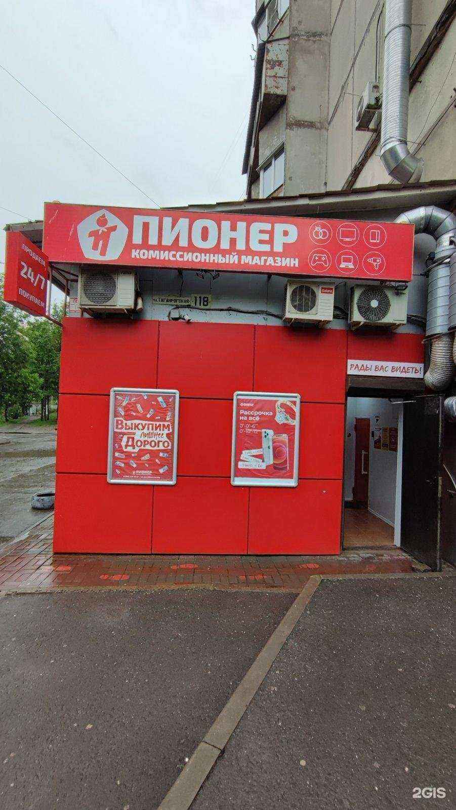 Отзывы на компанию Ломбард Пионер в г. Ростов-на-Дону c фото