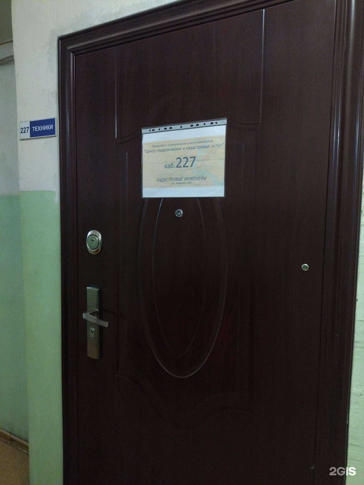 Отзывы на компанию Центр геодезических и кадастровых услуг в Новокузнецке c фото