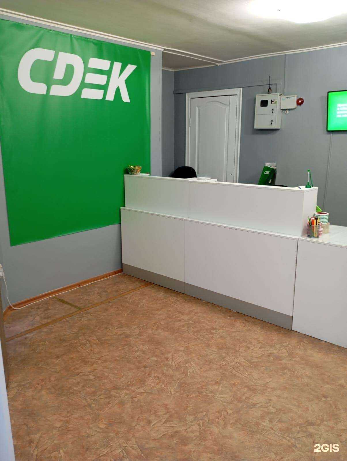 Отзывы на компанию СДЭК в Воронеже c фото