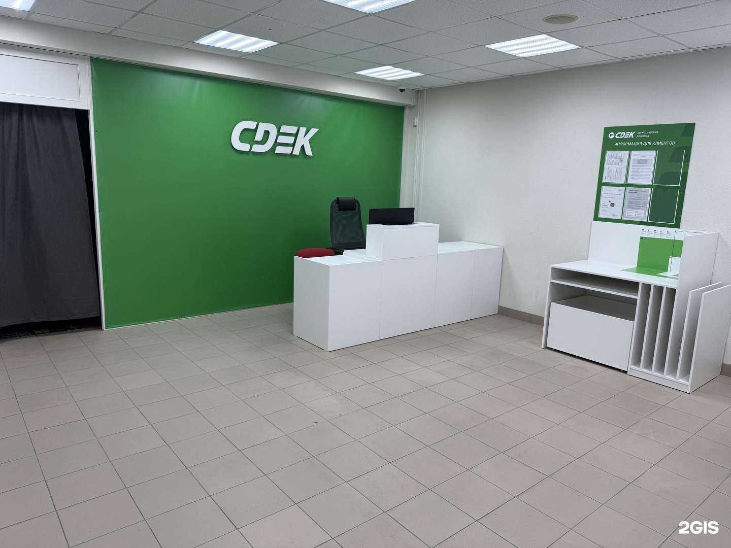 Отзывы на компанию CDEK в г. Волгоград c фото