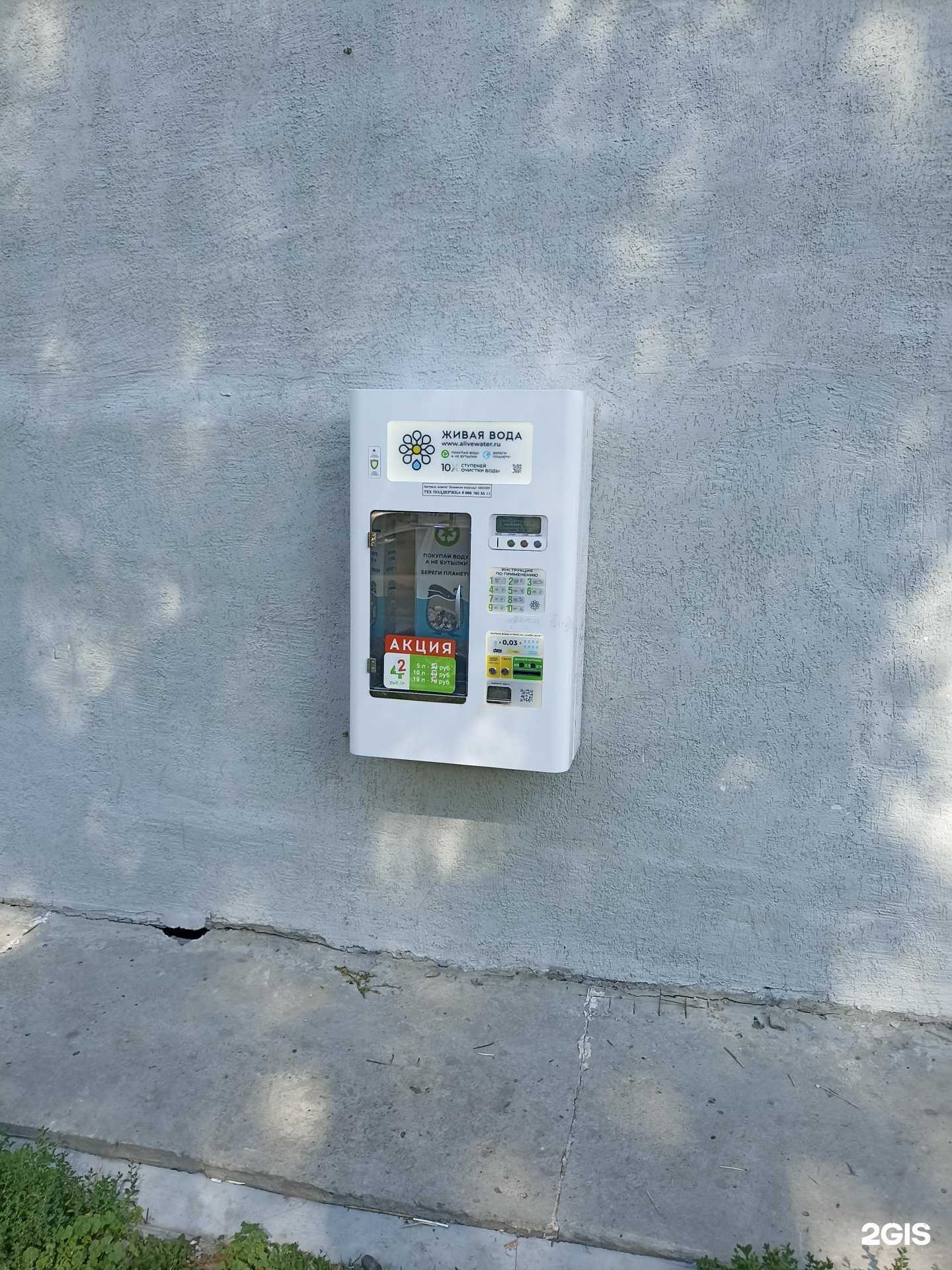 Отзывы на компанию Живая вода в Тюмени c фото