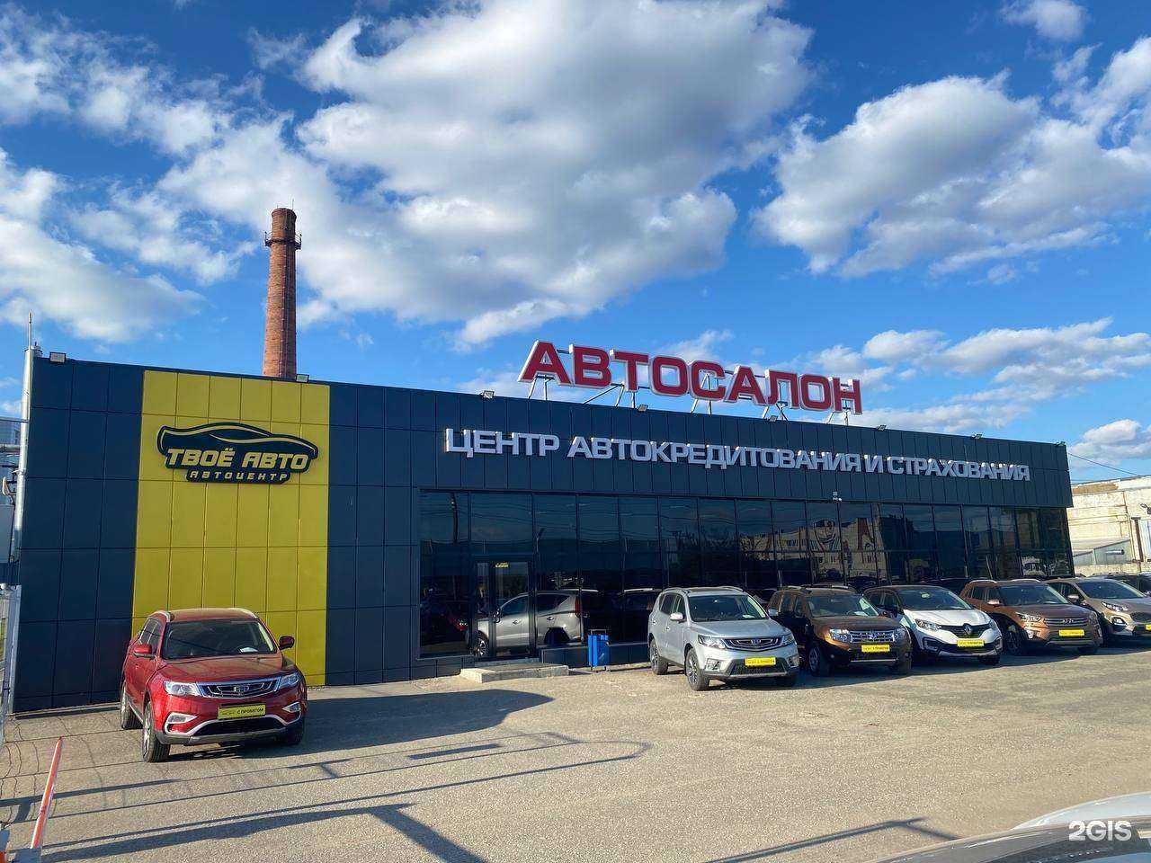 Отзывы на компанию Твоё Авто в г. Йошкар-Ола c фото