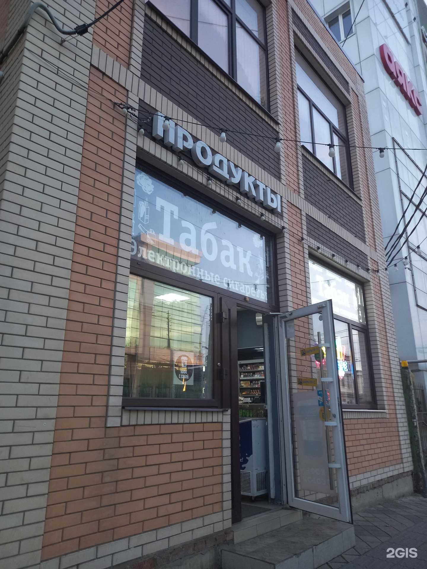 Отзывы на компанию Магазин табачной продукции в г. Краснодар c фото