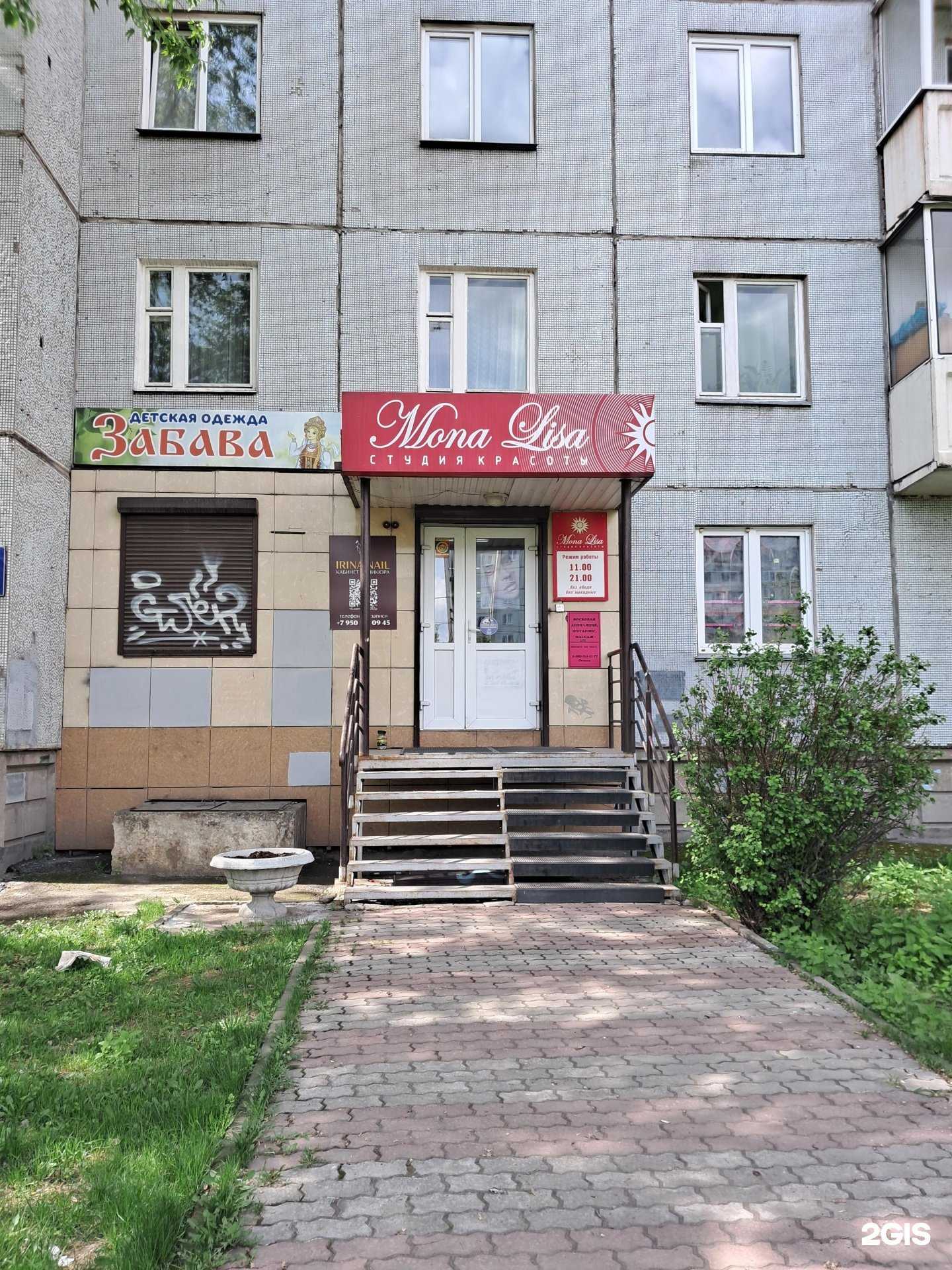 Отзывы на компанию Кабинет эпиляции  в г. Красноярск c фото