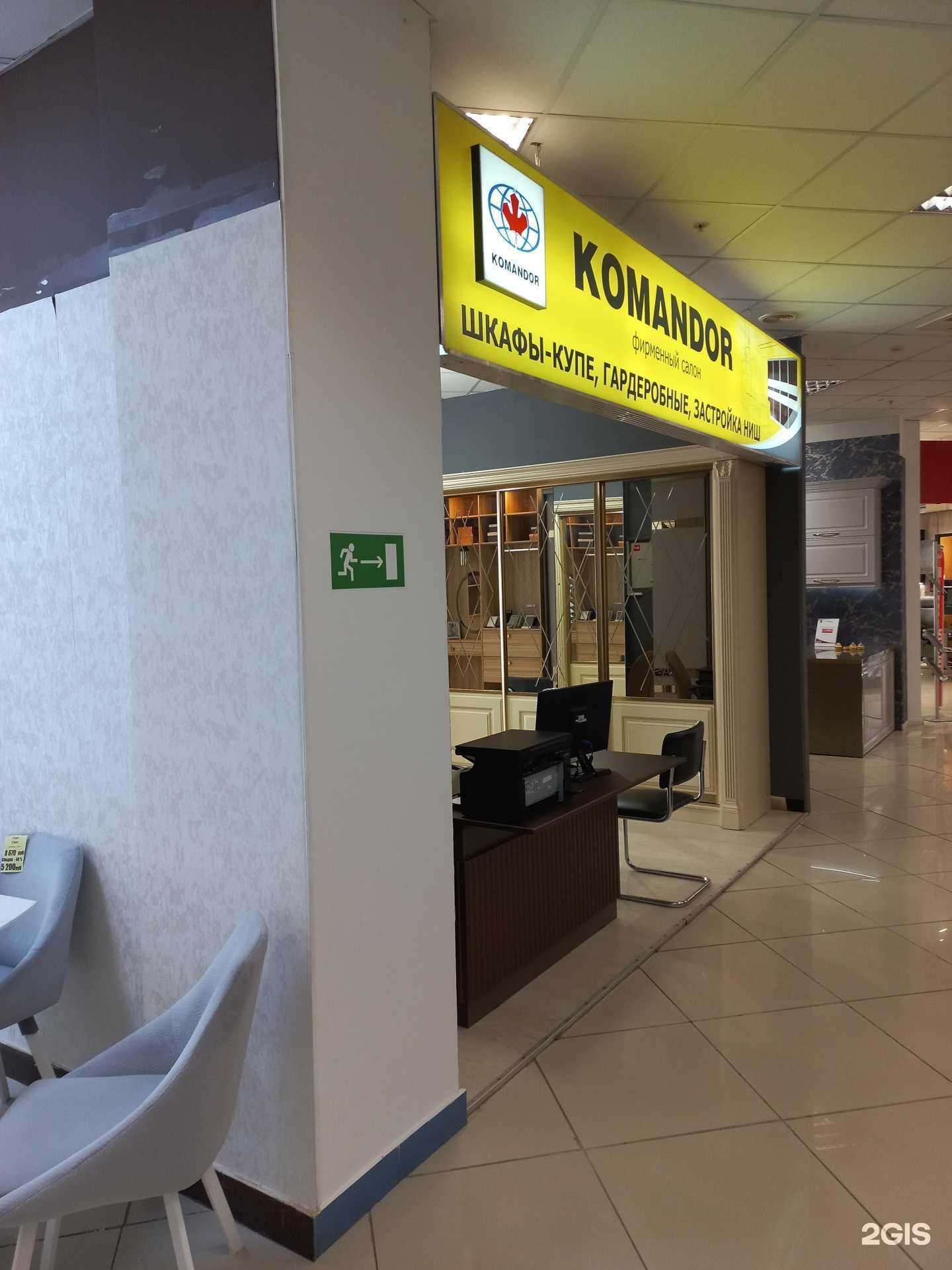 Отзывы на компанию Komandor в Самаре c фото