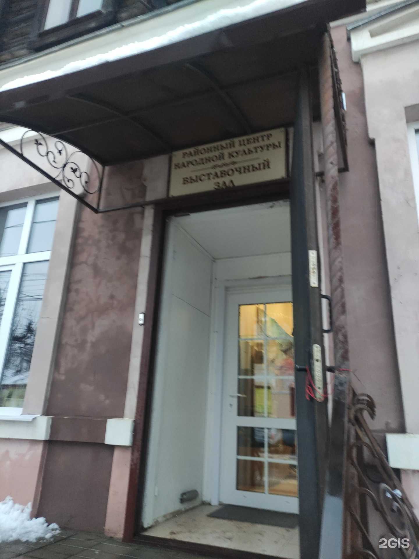 Отзывы на компанию Районный центр народной культуры в г. Киржач c фото