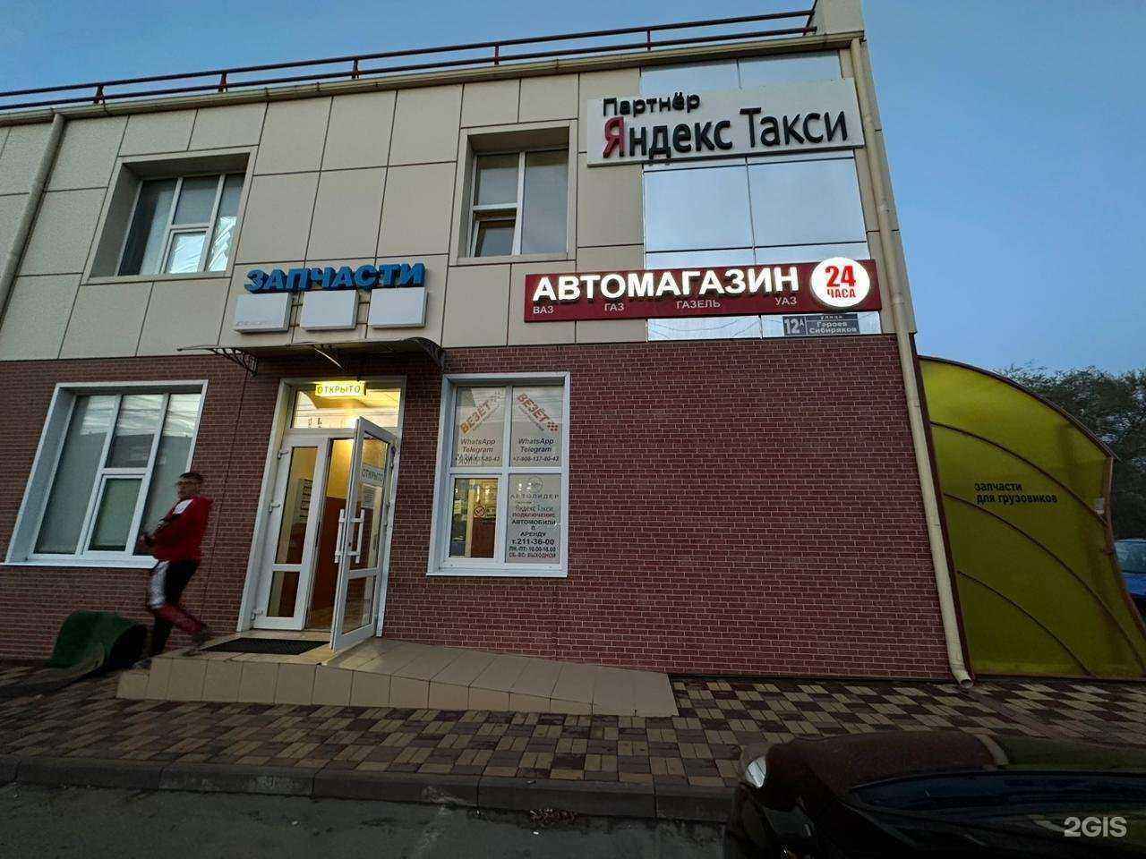 Отзывы на компанию Автомагазин запчастей для отечественных автомобилей в Воронеже c фото