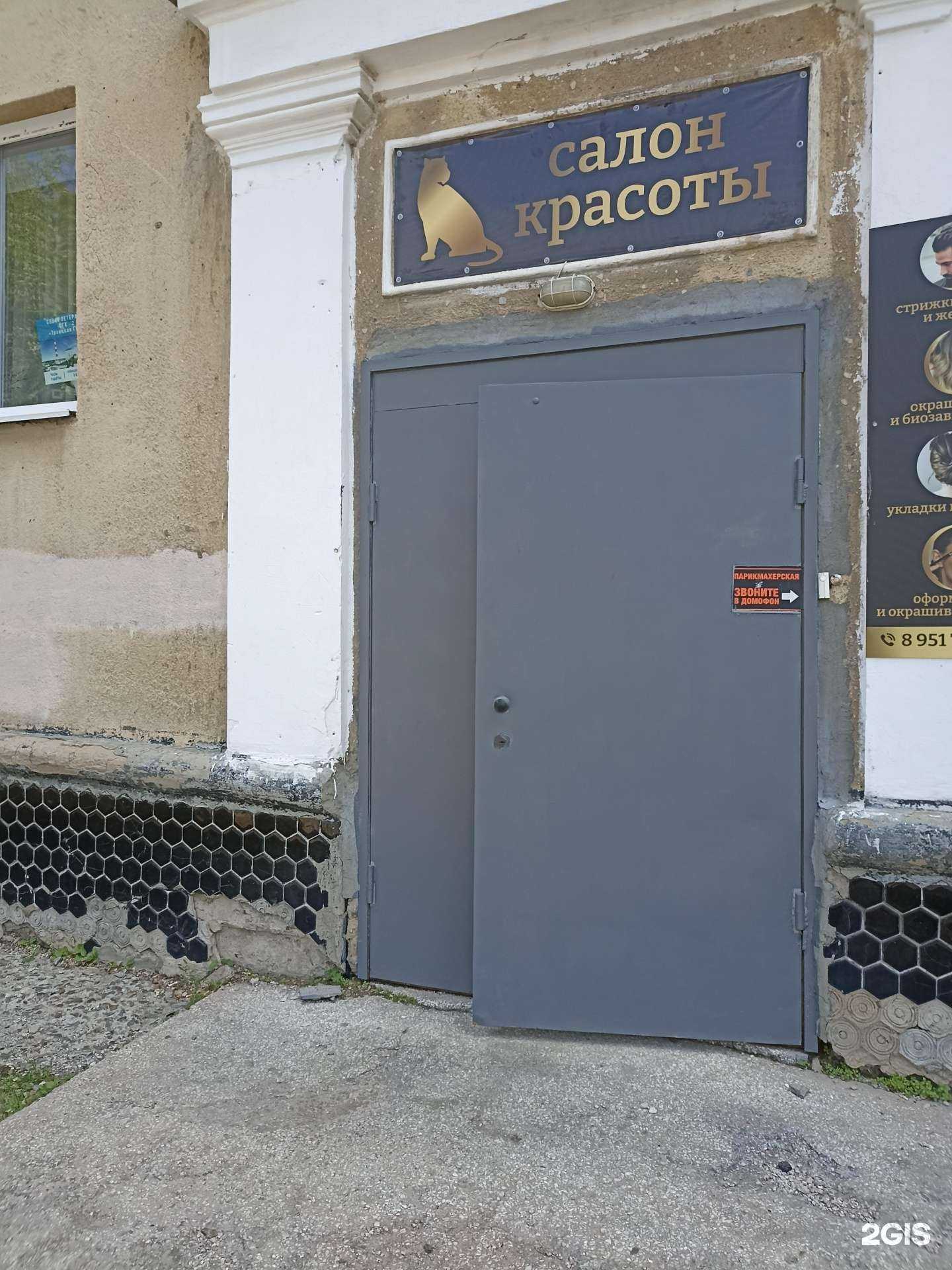 Отзывы на компанию Салон красоты в г. Троицк c фото