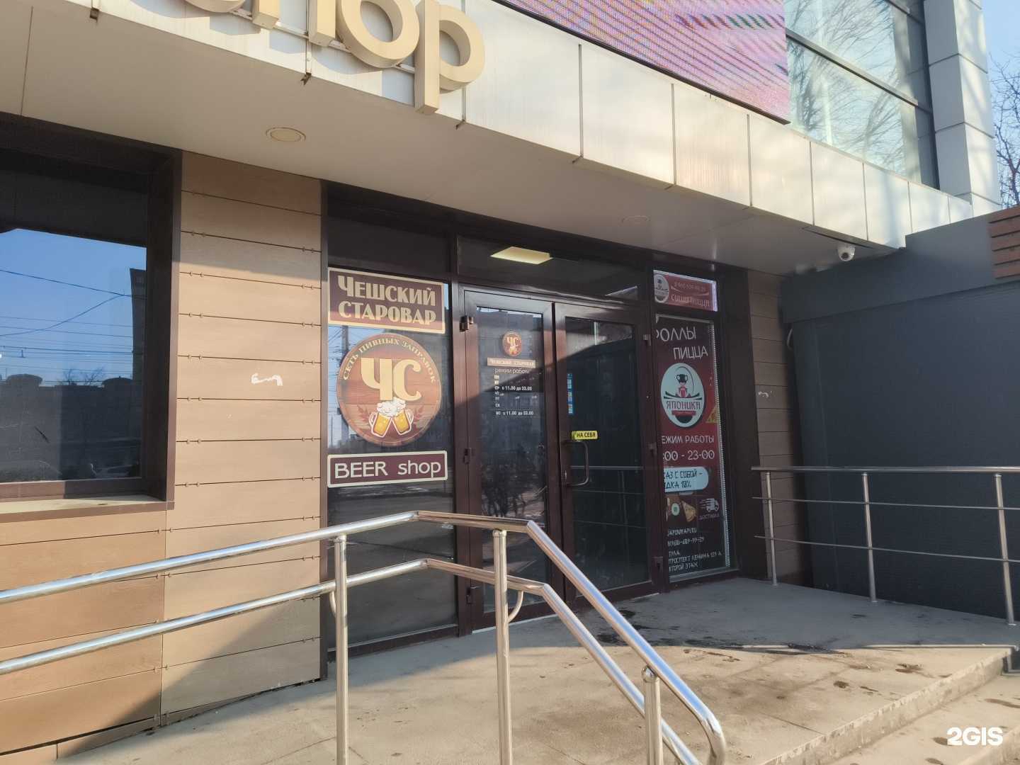 Отзывы на компанию Чешский старовар в Туле c фото