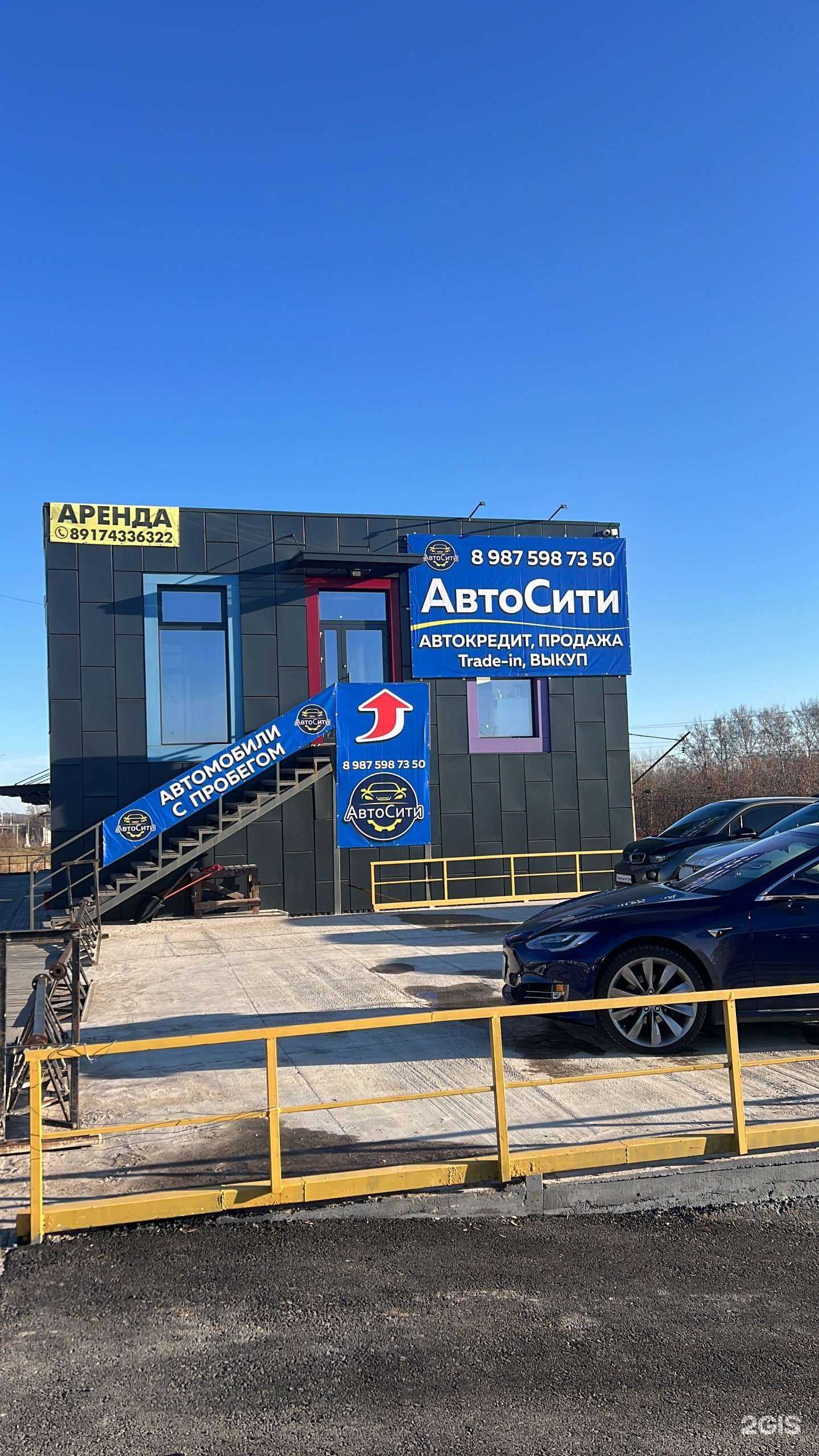 Отзывы на компанию Авто сити в г. Уфа c фото