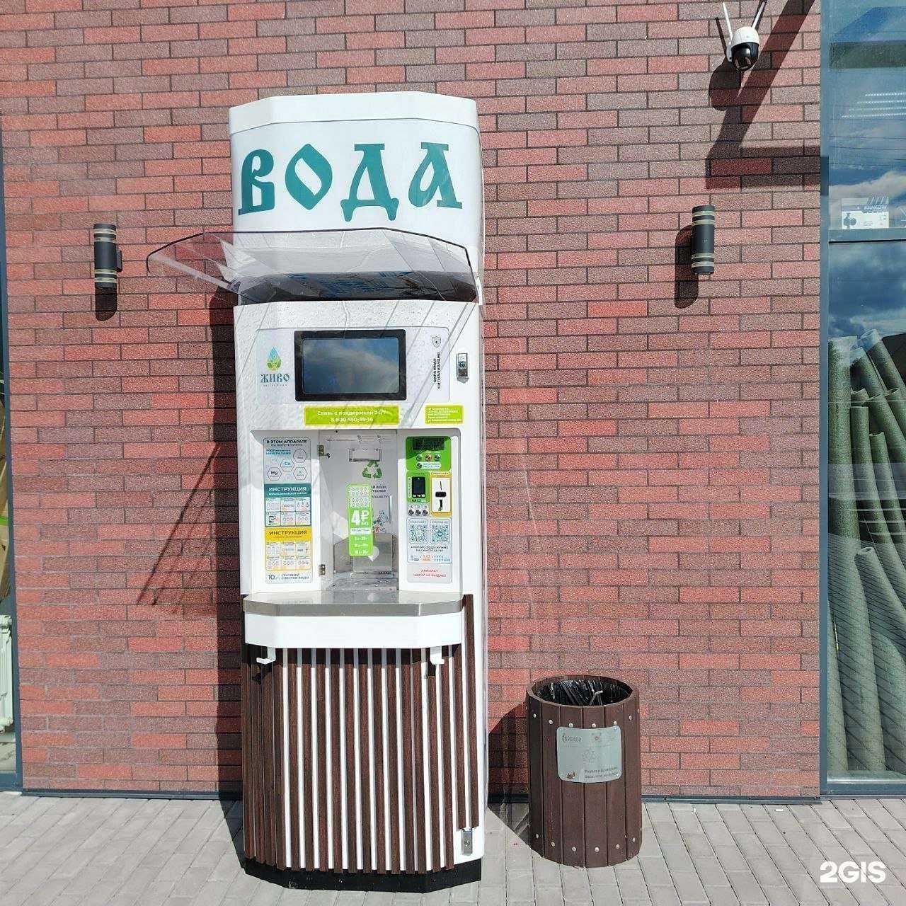 Отзывы на компанию Живо - Чистая вода в г. Губкин c фото