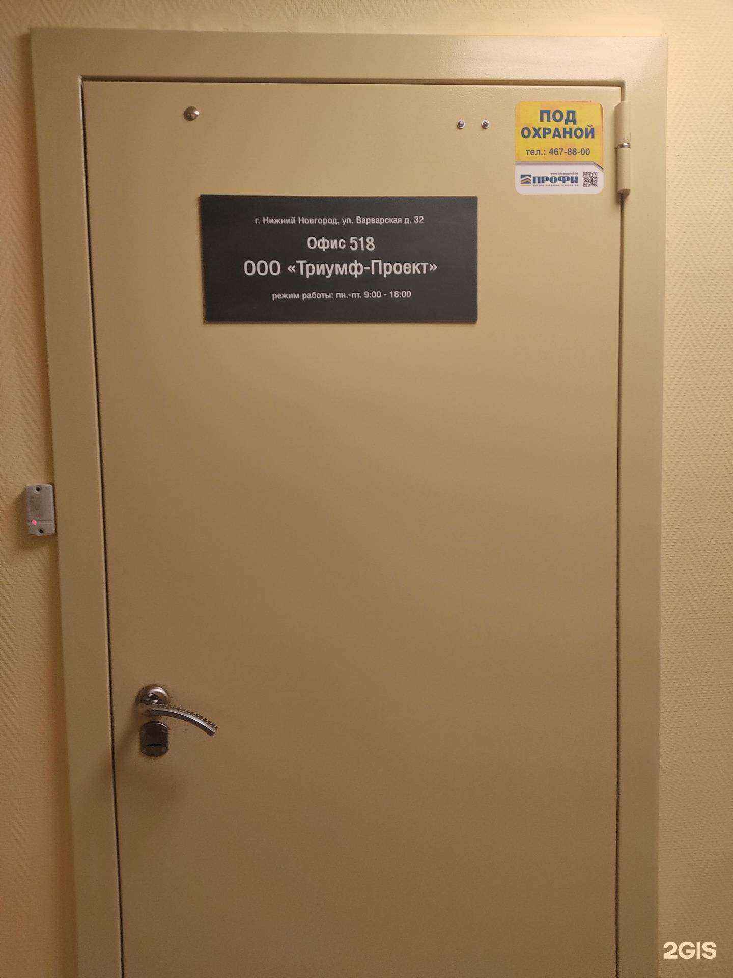 Отзывы на компанию Триумф-проект в Нижнем Новгороде c фото