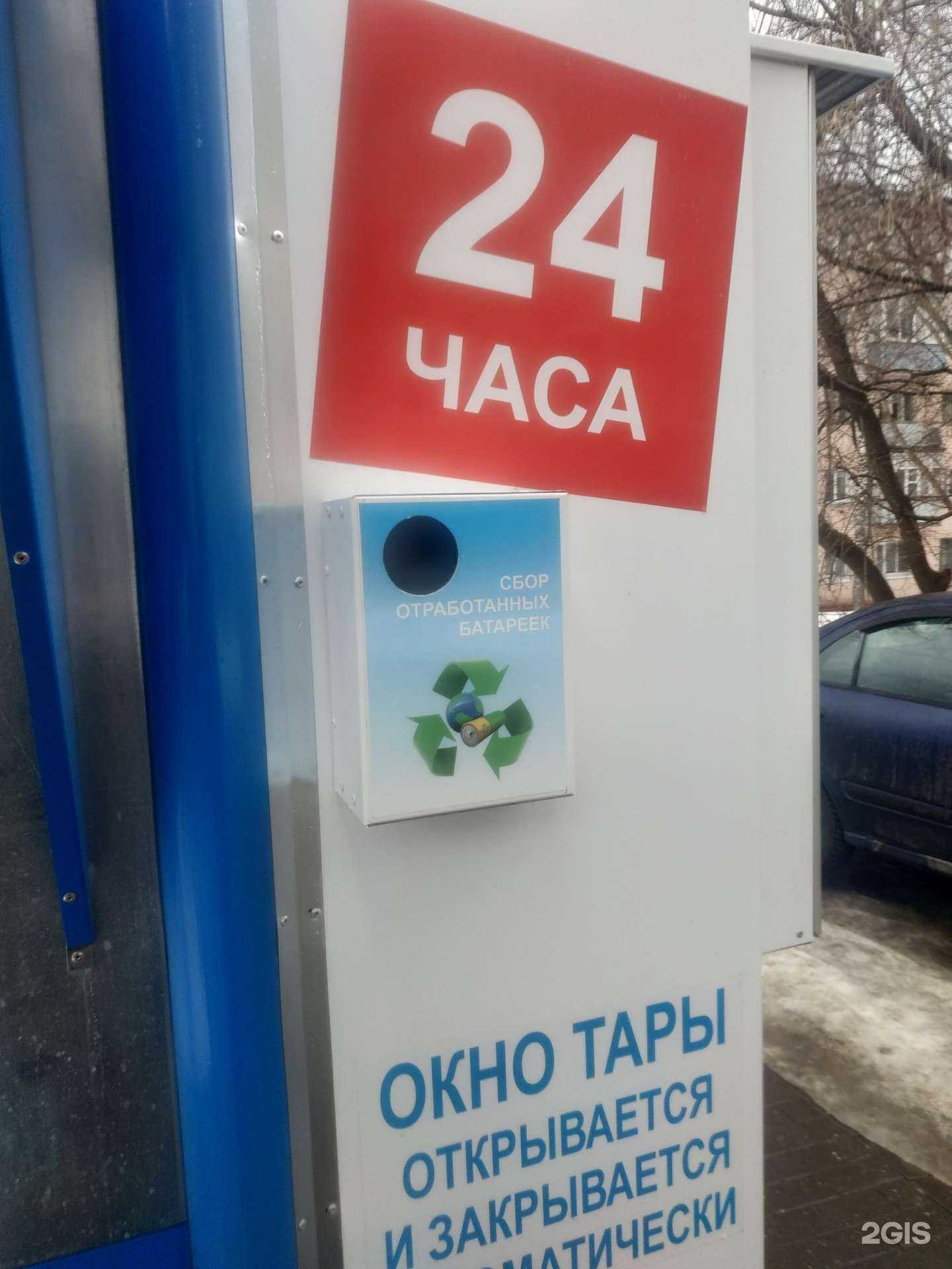 Отзывы на компанию Контейнер для батареек в Кирове c фото