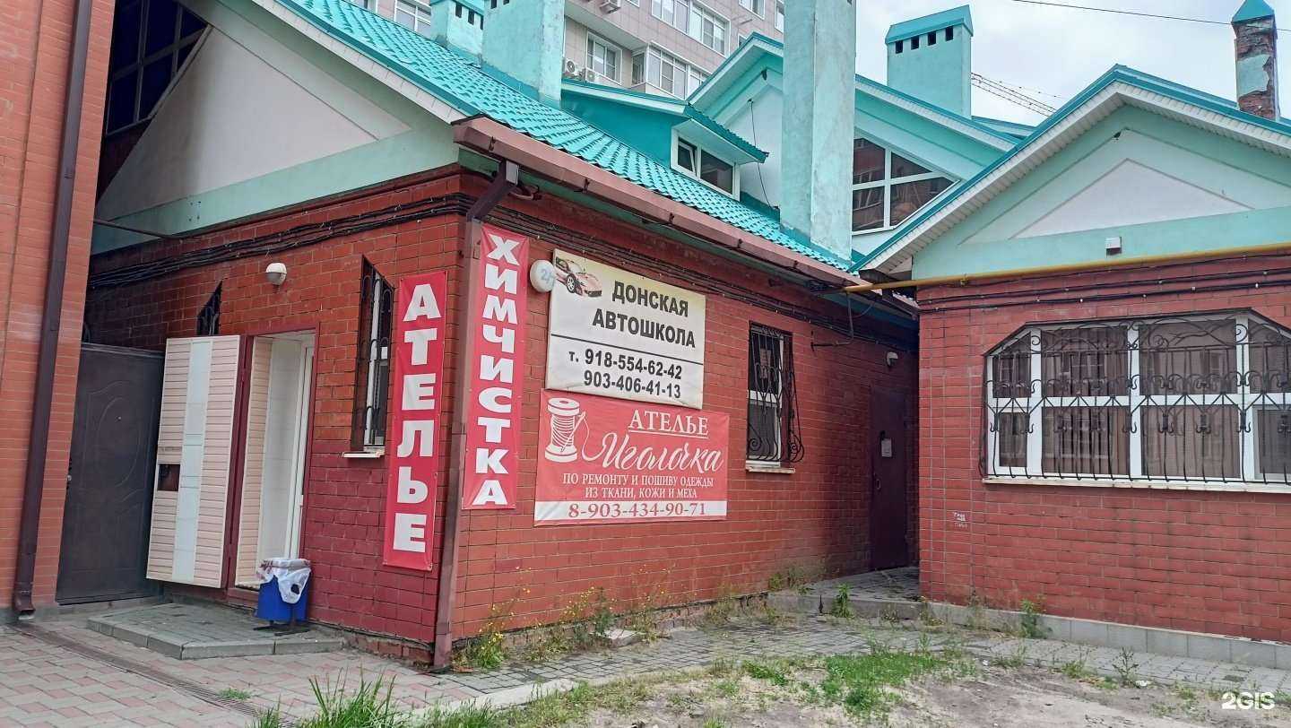 Отзывы на компанию Донская автошкола в Батайске c фото - фотография 2 из 2