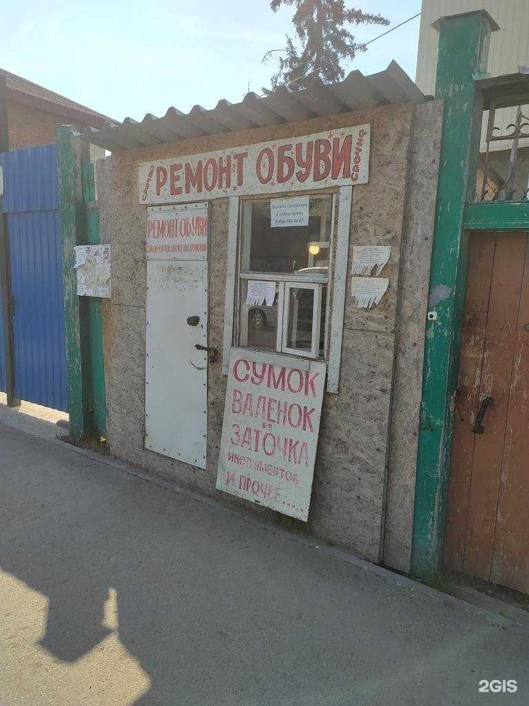 Отзывы на компанию Киоск по ремонту обуви в г. Омск c фото