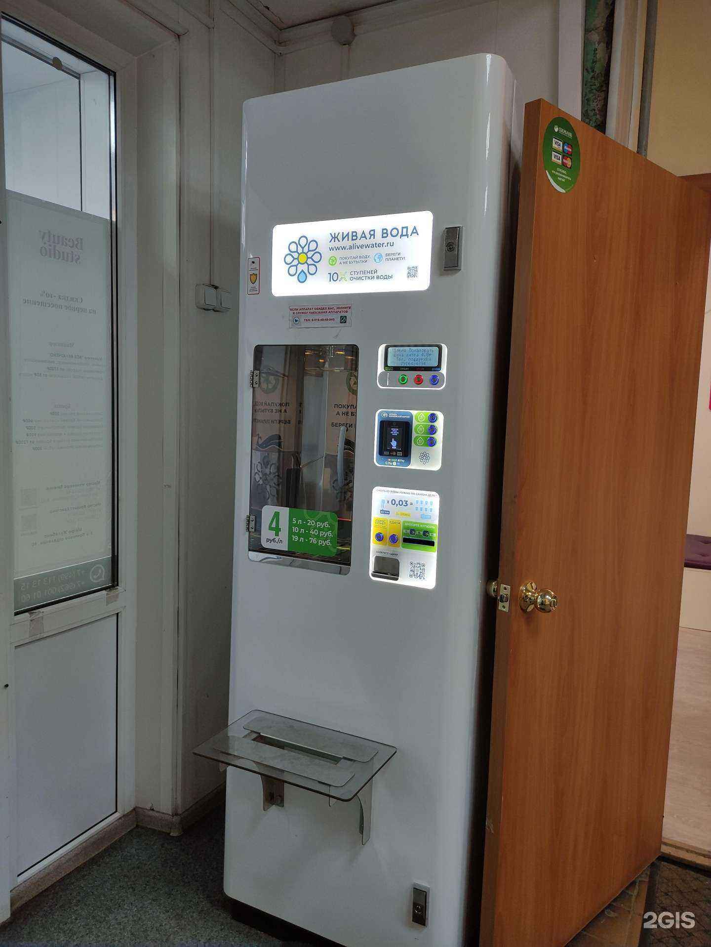 Отзывы на компанию Живая вода в Люберцах c фото