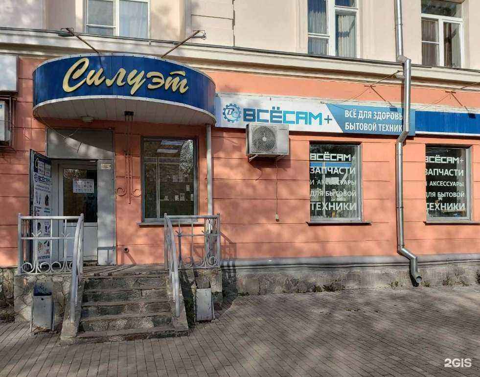 Отзывы на компанию Все сам+ в г. Златоуст c фото