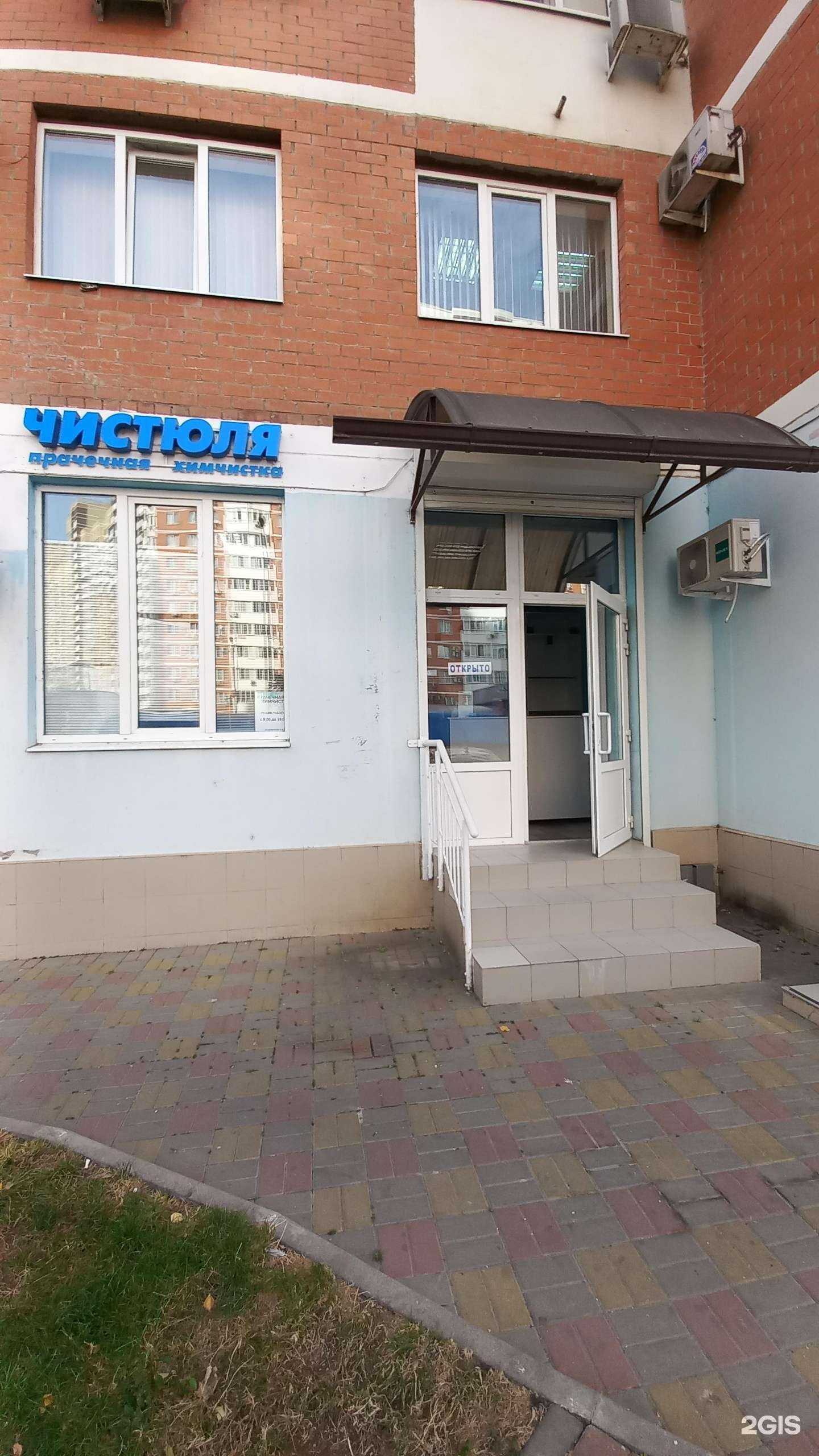 Отзывы на компанию Чистюля в г. Краснодар c фото