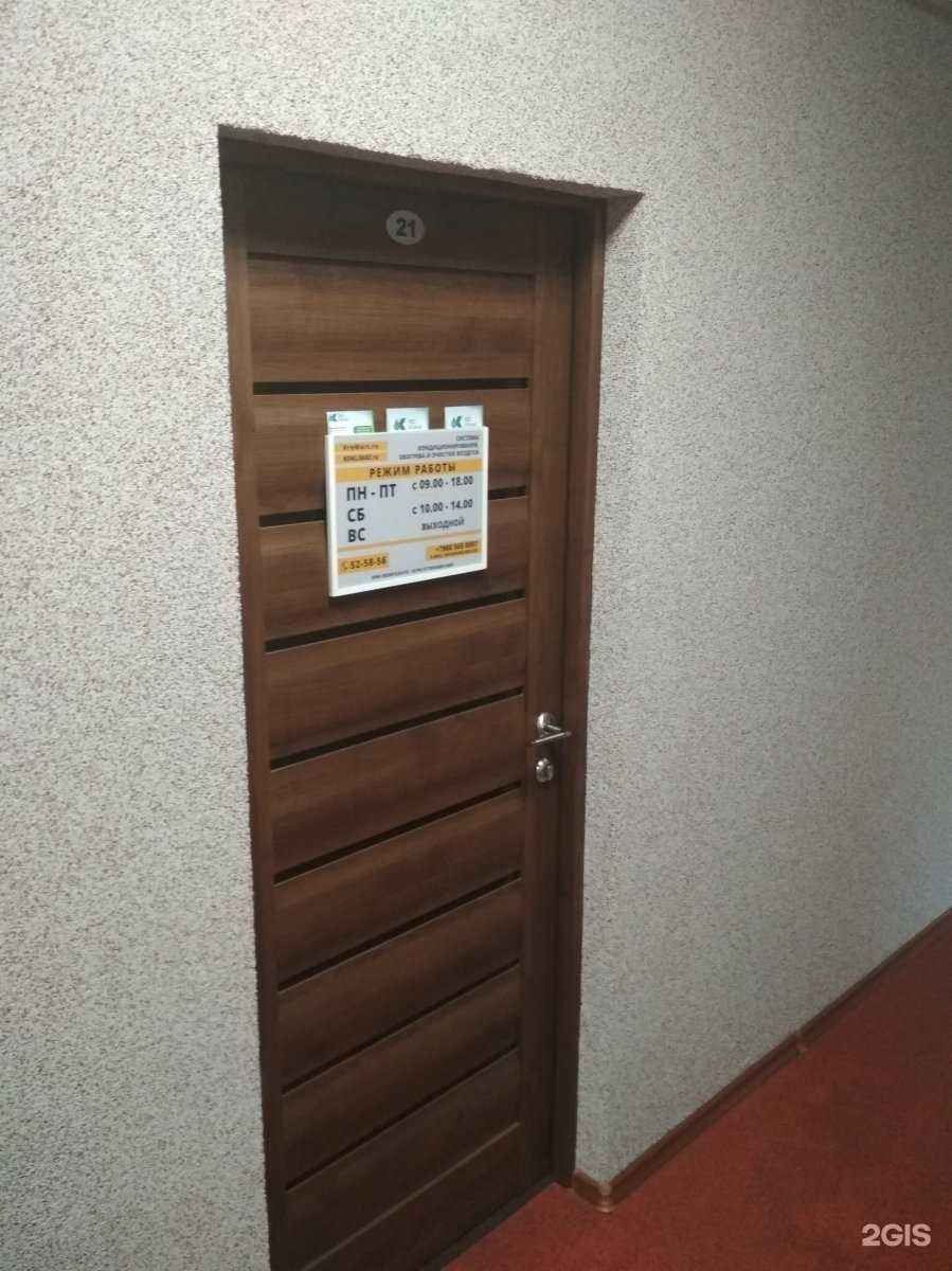 Отзывы на компанию Кдклимат в Калининграде c фото