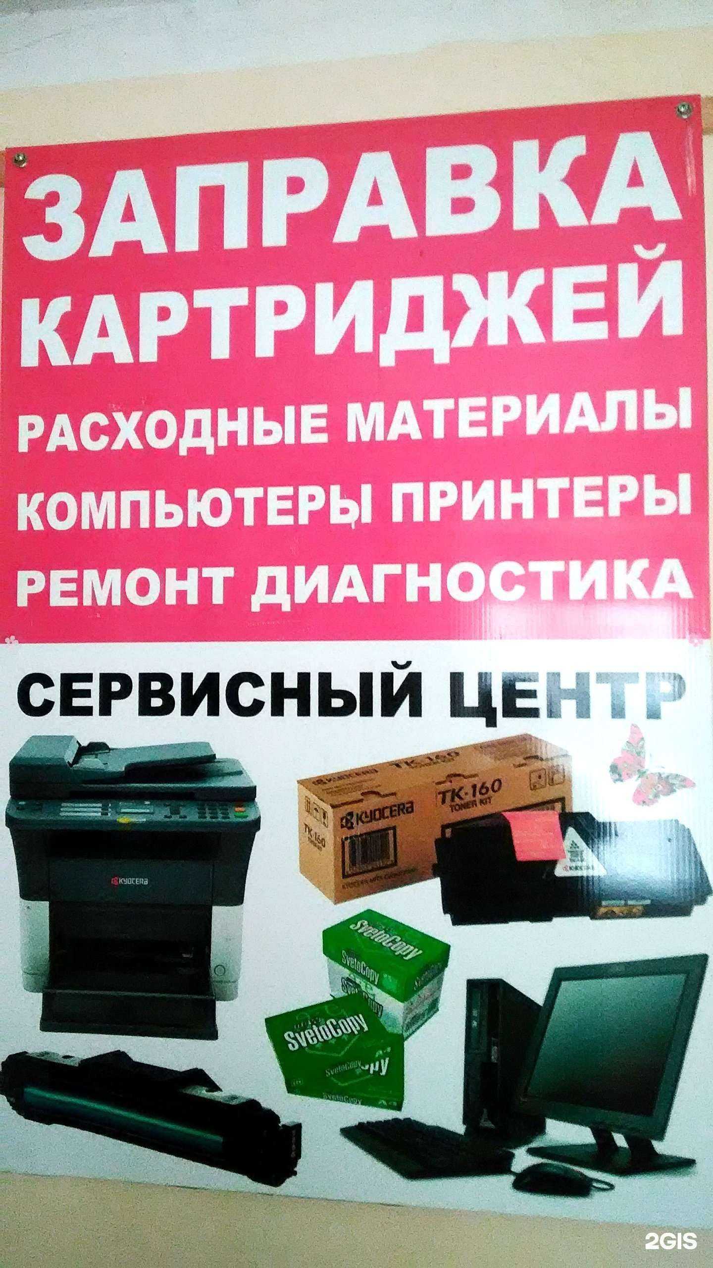 Отзывы на компанию Компьюнит в Чебоксарах c фото