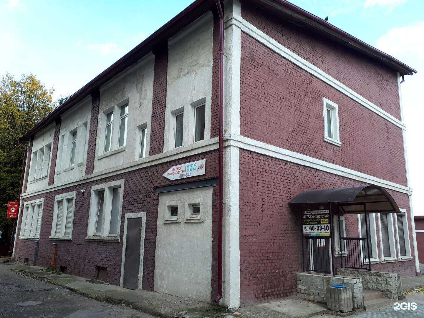 Отзывы на компанию Блик в Калининграде c фото - фотография 2 из 2