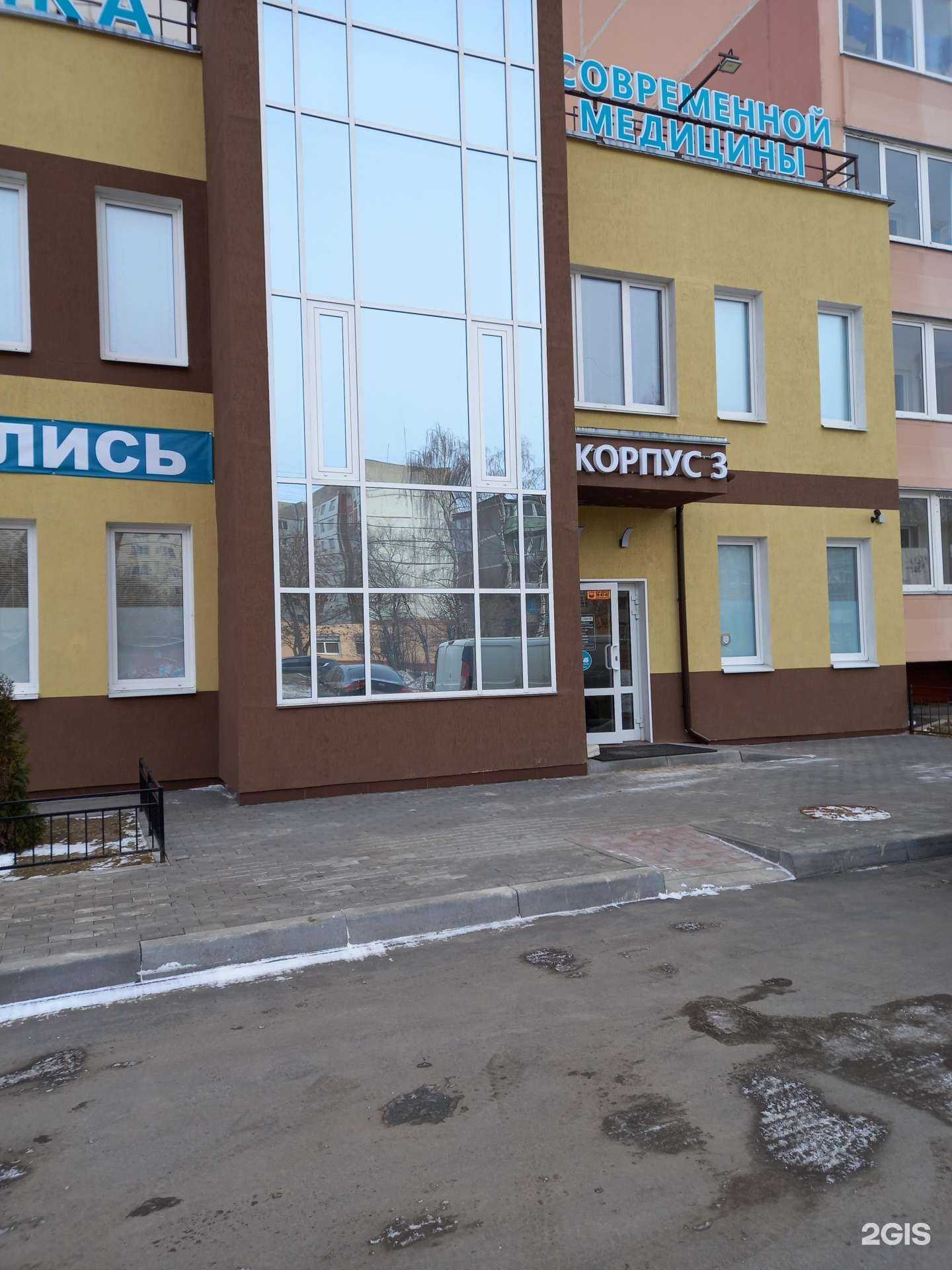 Отзывы на компанию Клиника современной медицины в Иванове c фото