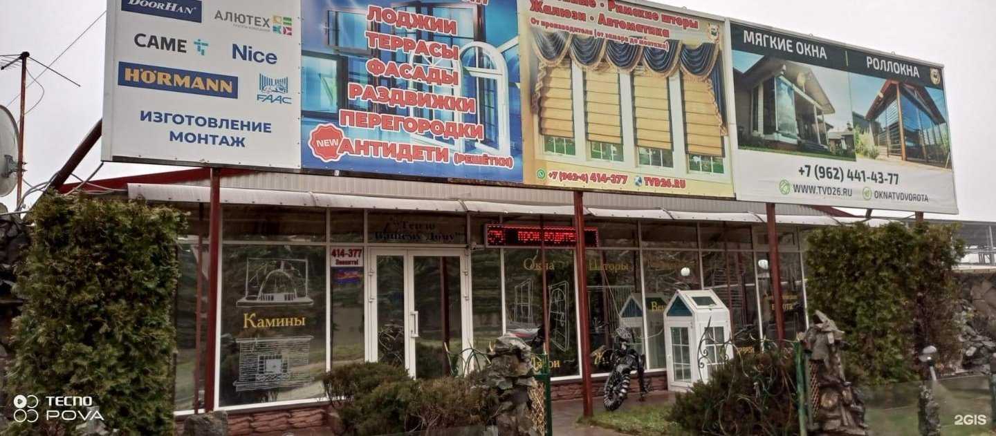 Отзывы на компанию Тепло вашему дому в Ставрополе c фото